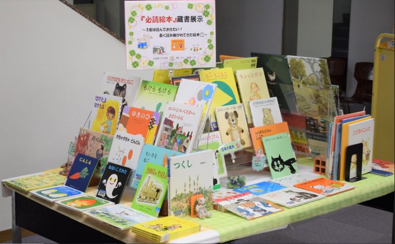 必読絵本蔵書展示全体図