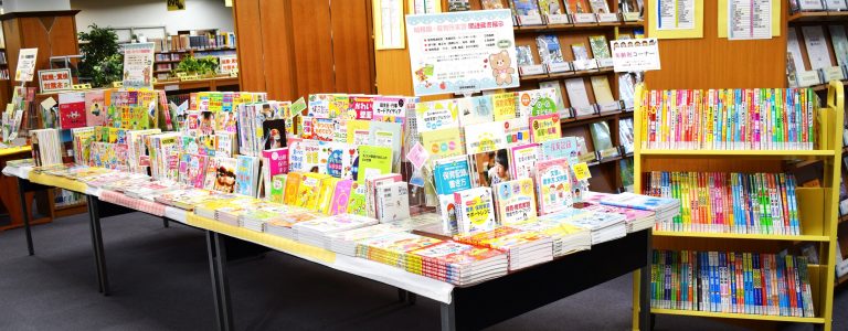 幼稚園保育所実習関連蔵書展示全体図