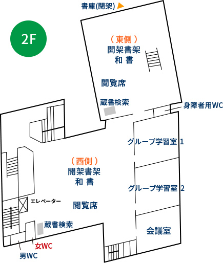 2階のフロアマアップ