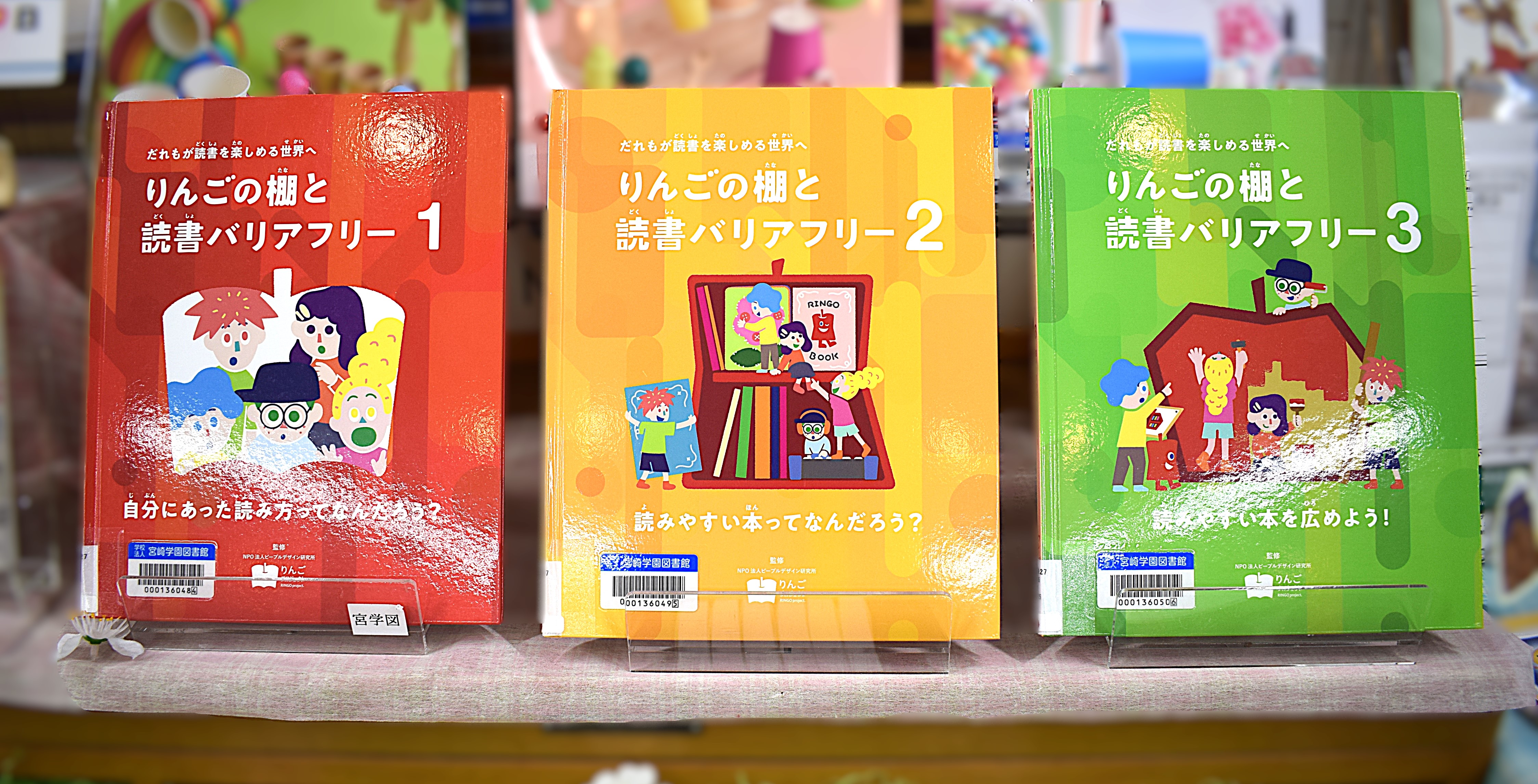 新着図書