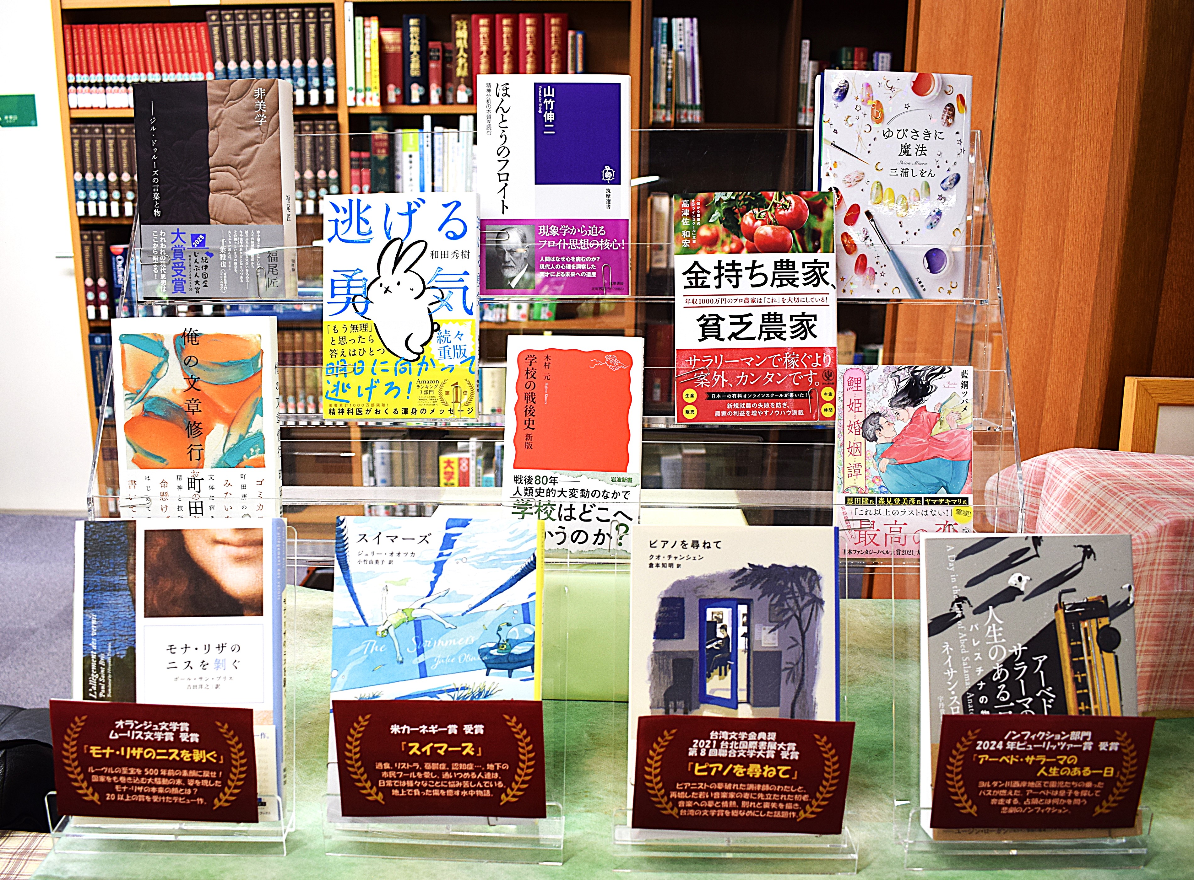 2025年5月14日新着図書