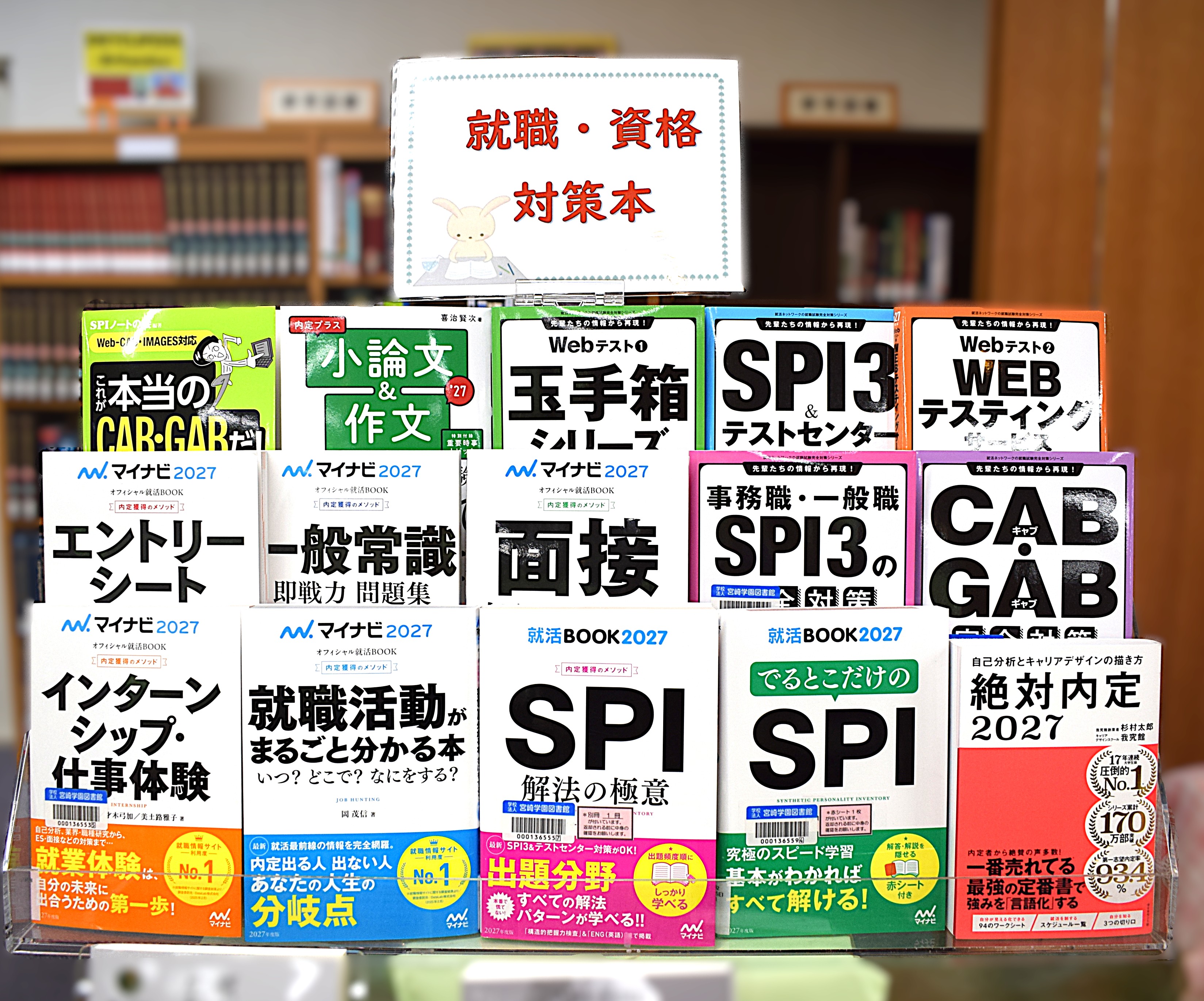 6月25日新着図書