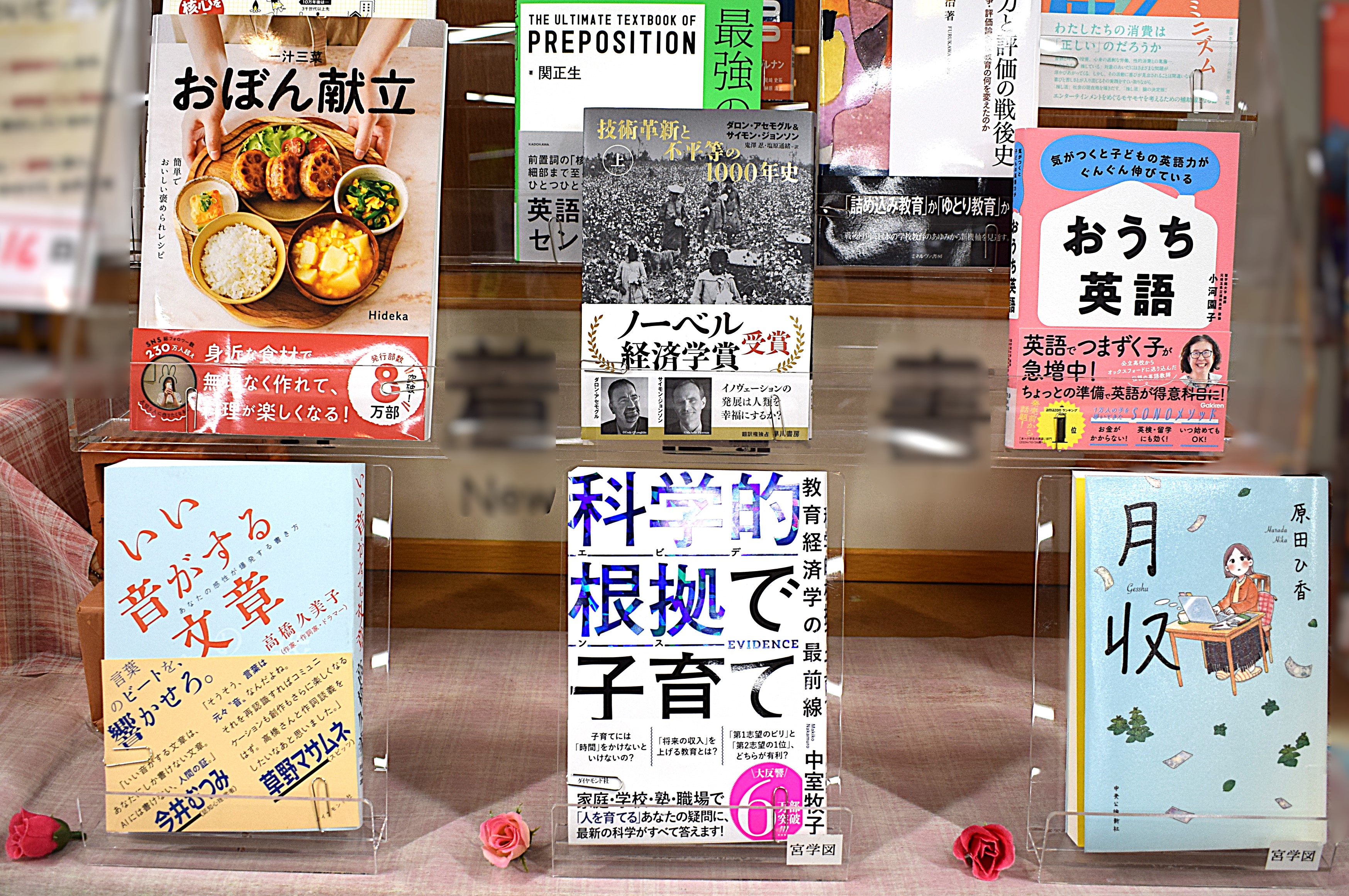 7月9日新着図書