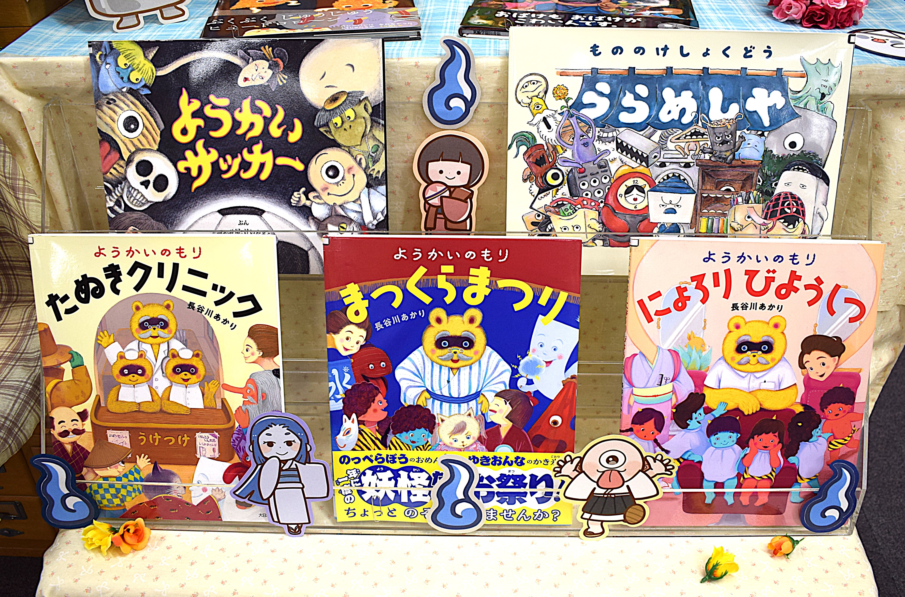 2025年7月9日新着絵本