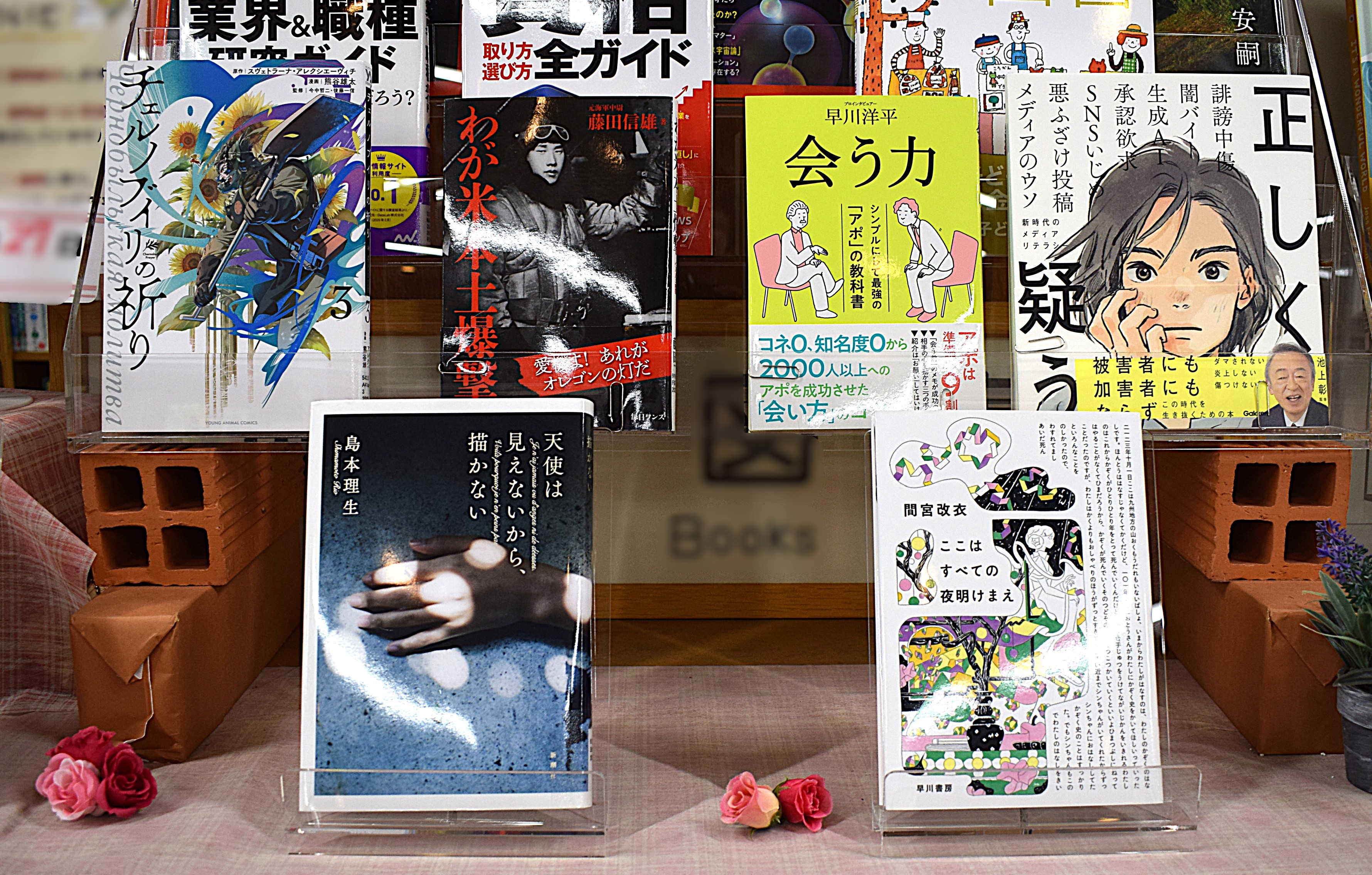 2025年8月20日新着図書