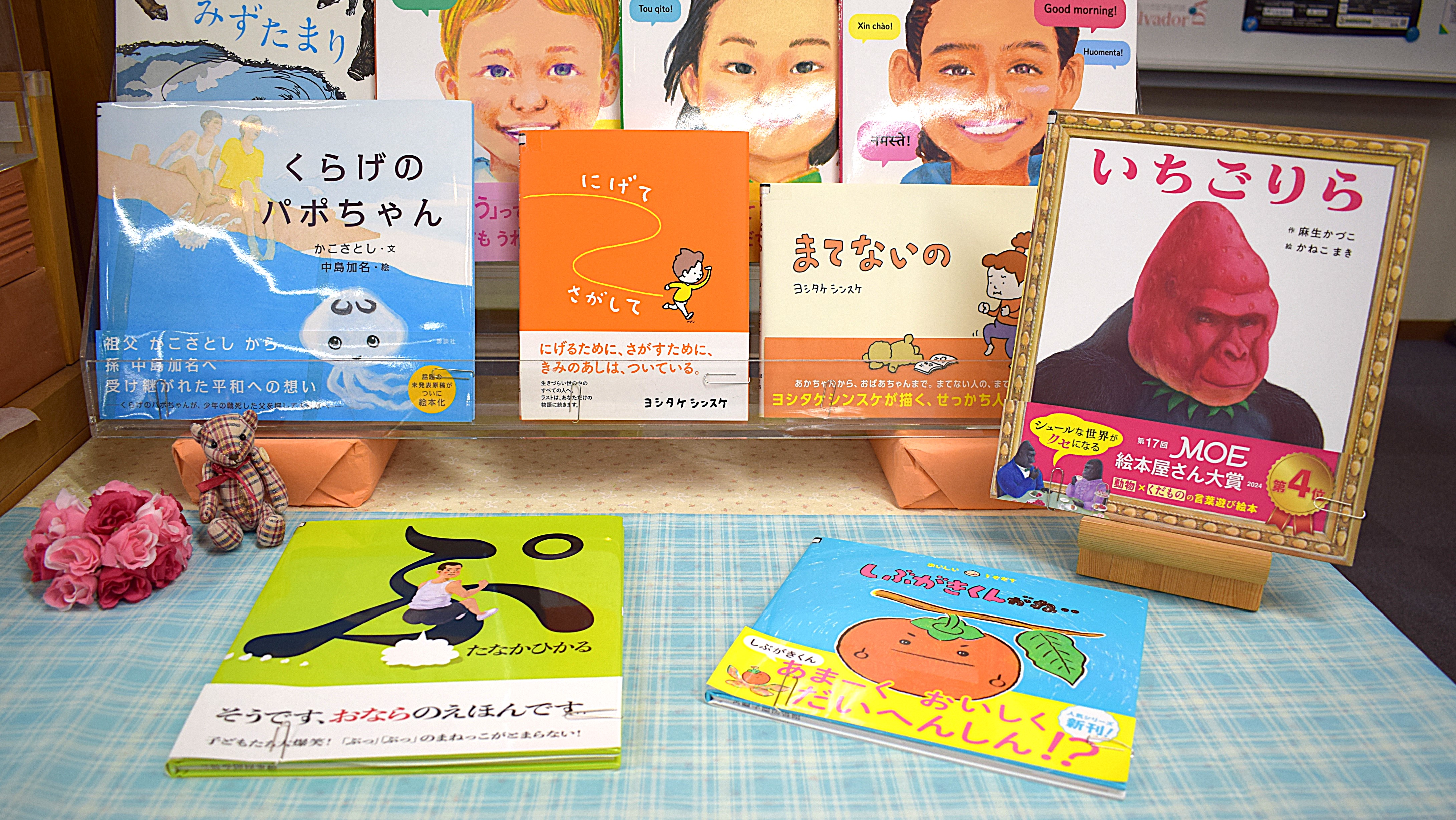 2025年8月25日新着図書
