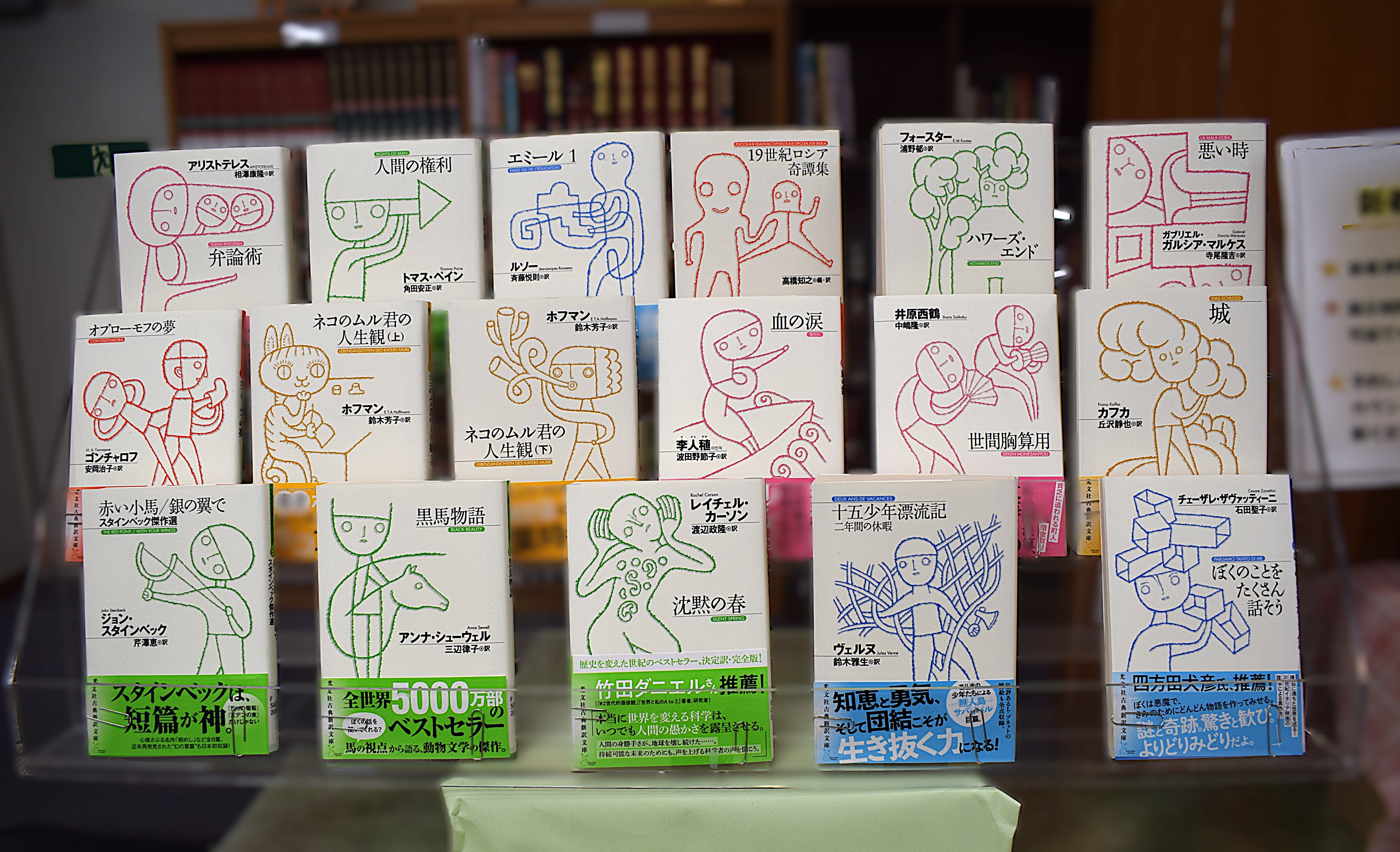 2025年9月10日新着図書