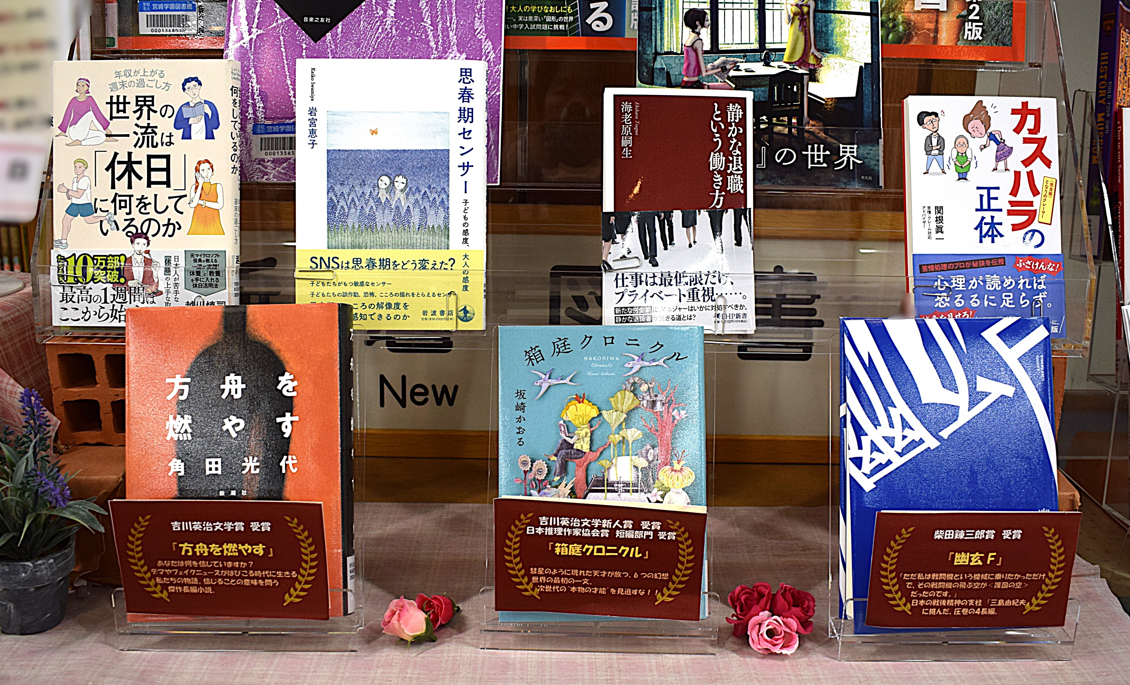 2025年9月25日新着図書