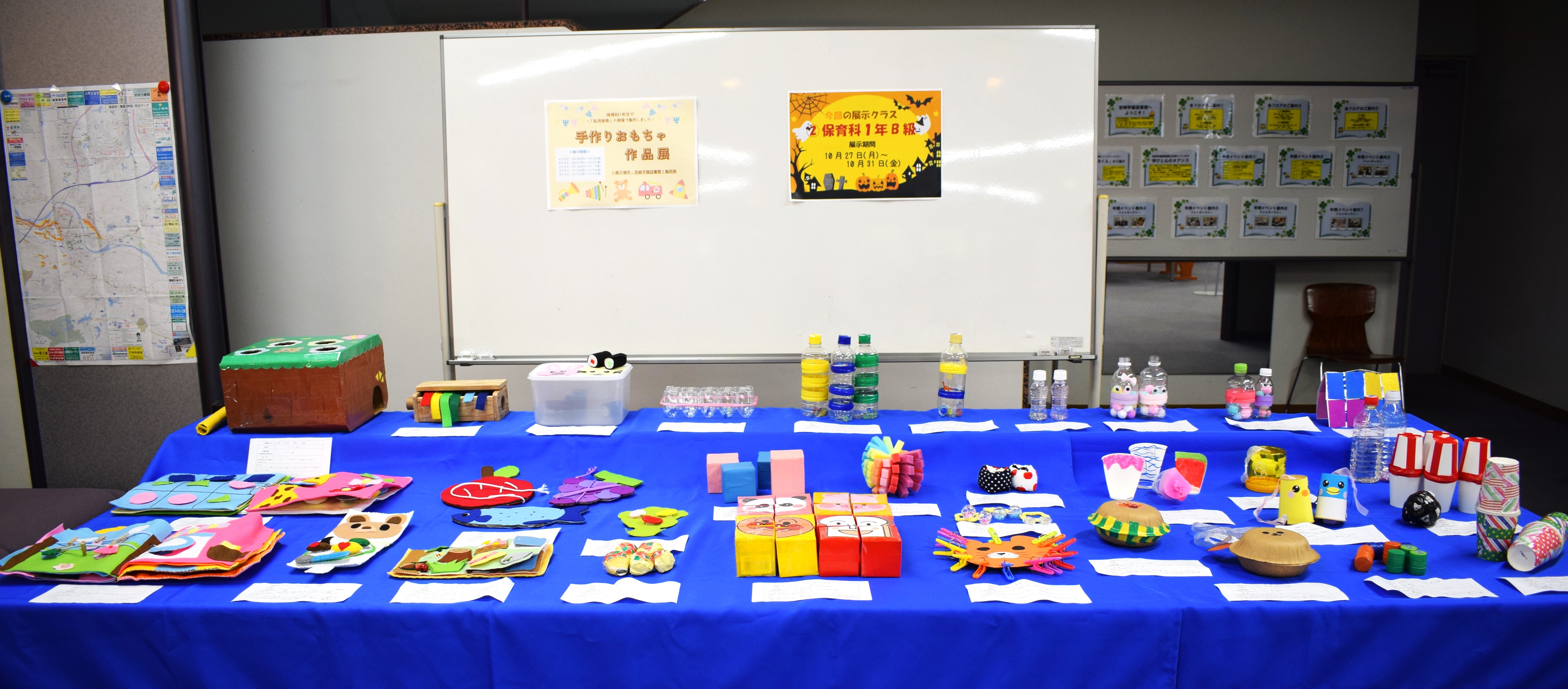 手づくりおもちゃ(全体)