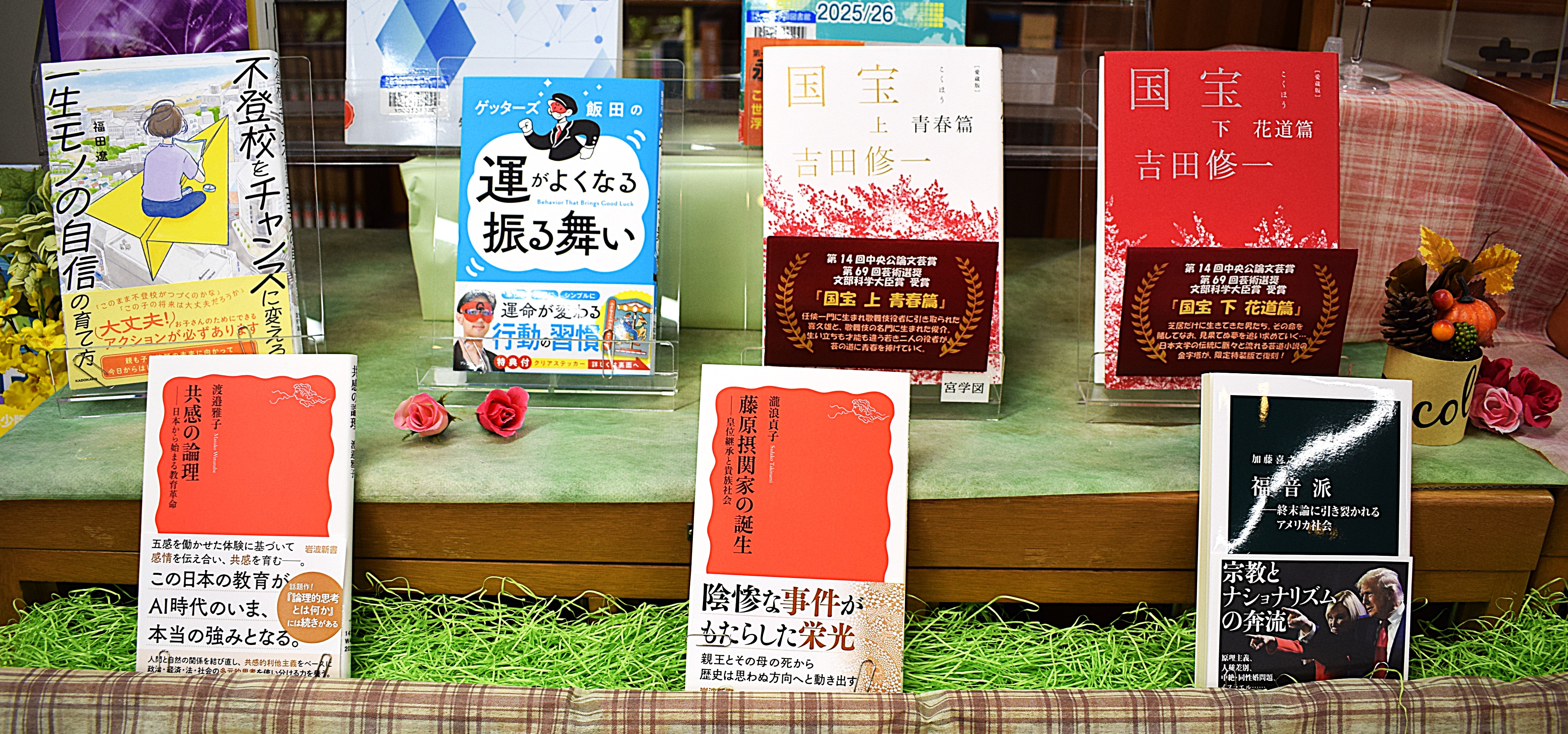 2025年10月8日新着図書