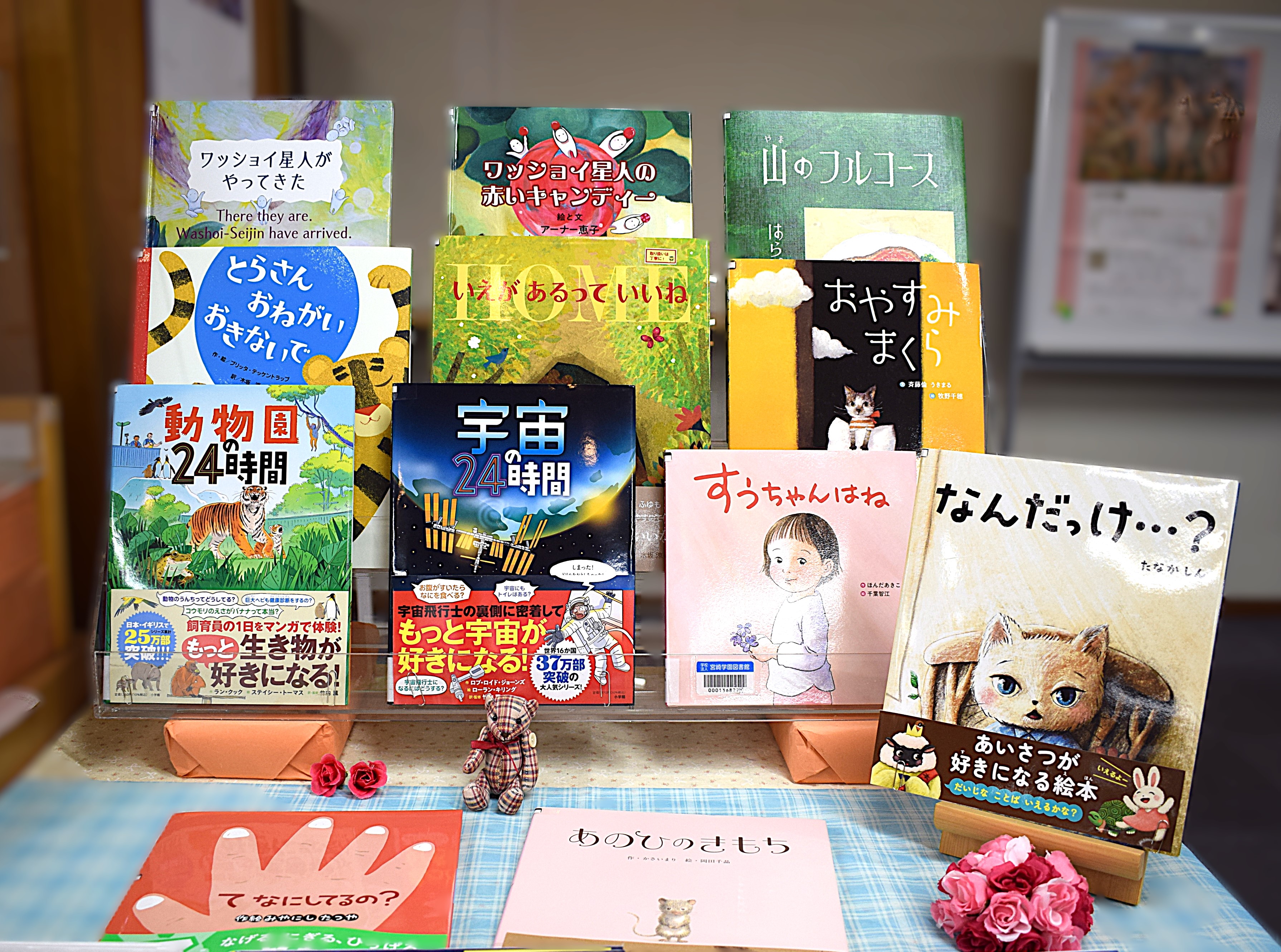 2025年10月8日新着絵本