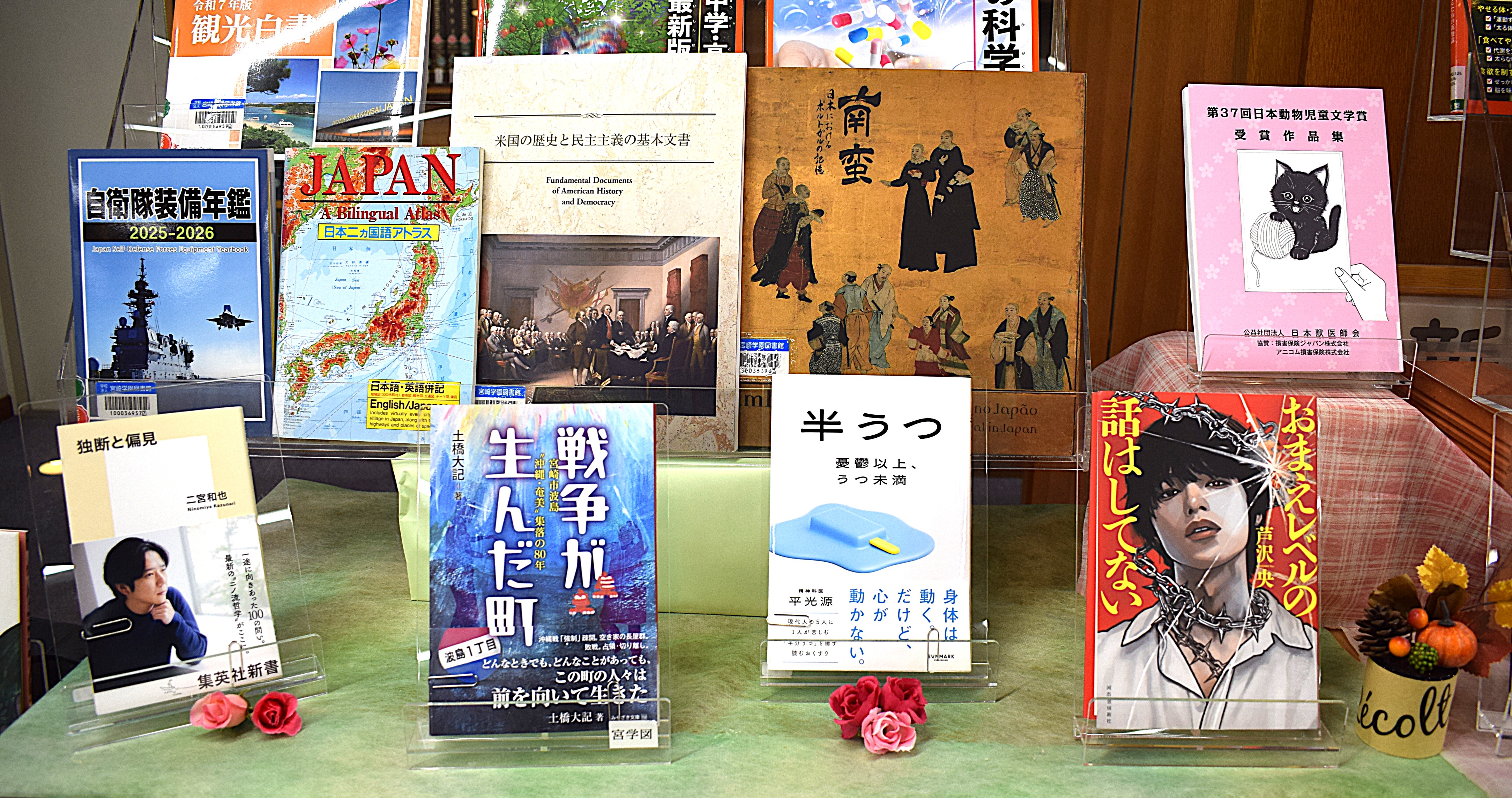 2025年10月29日新着図書