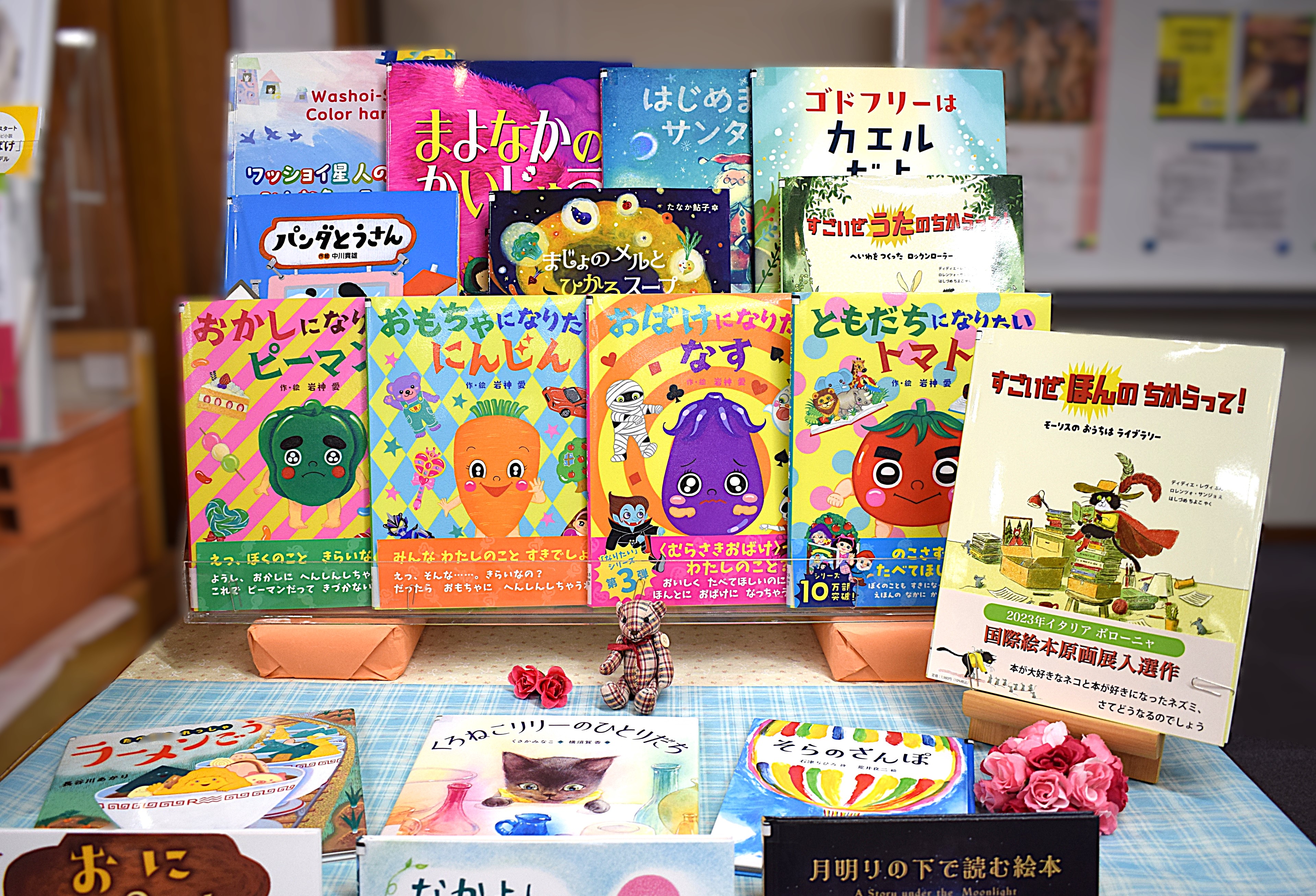 2025年10月29日新着絵本