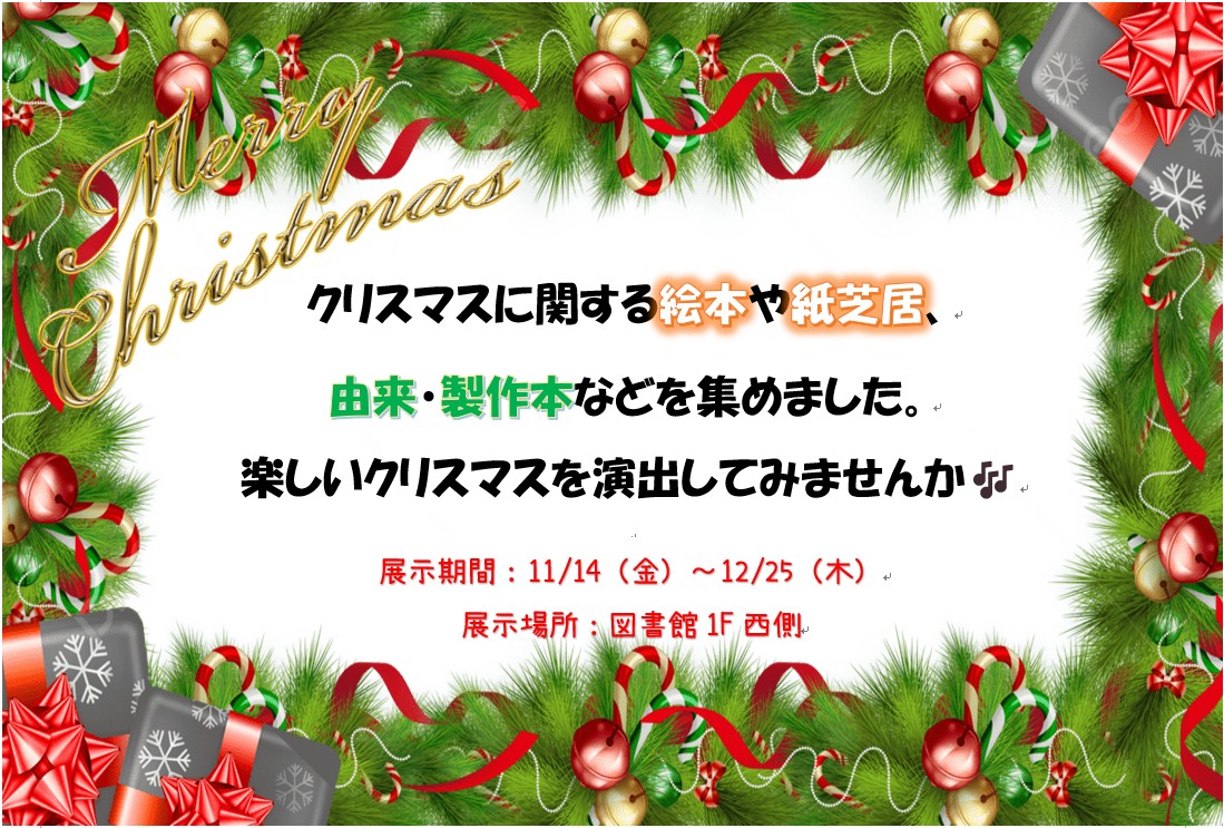 クリスマスポスター