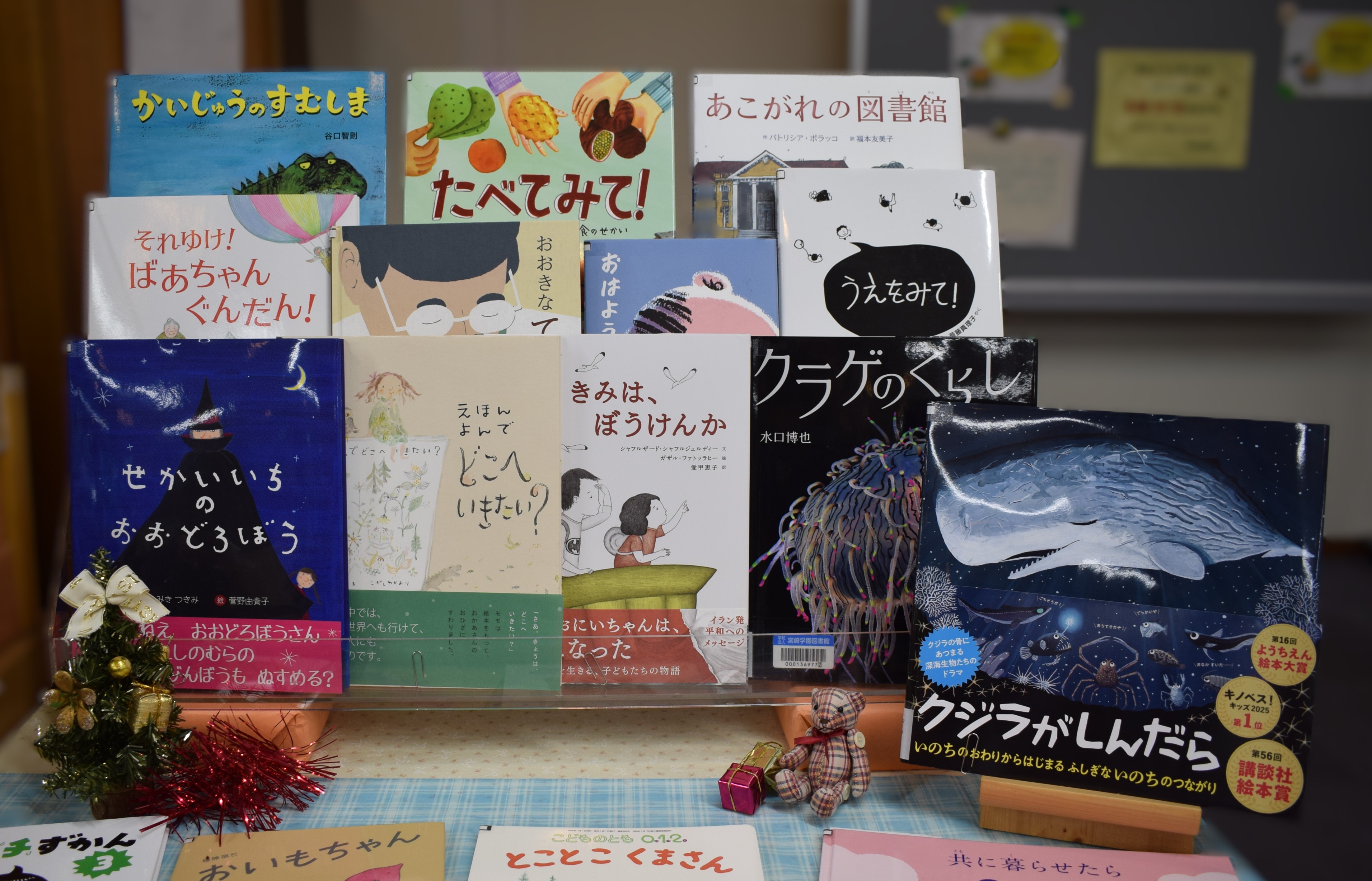 2025年11月19日新着絵本