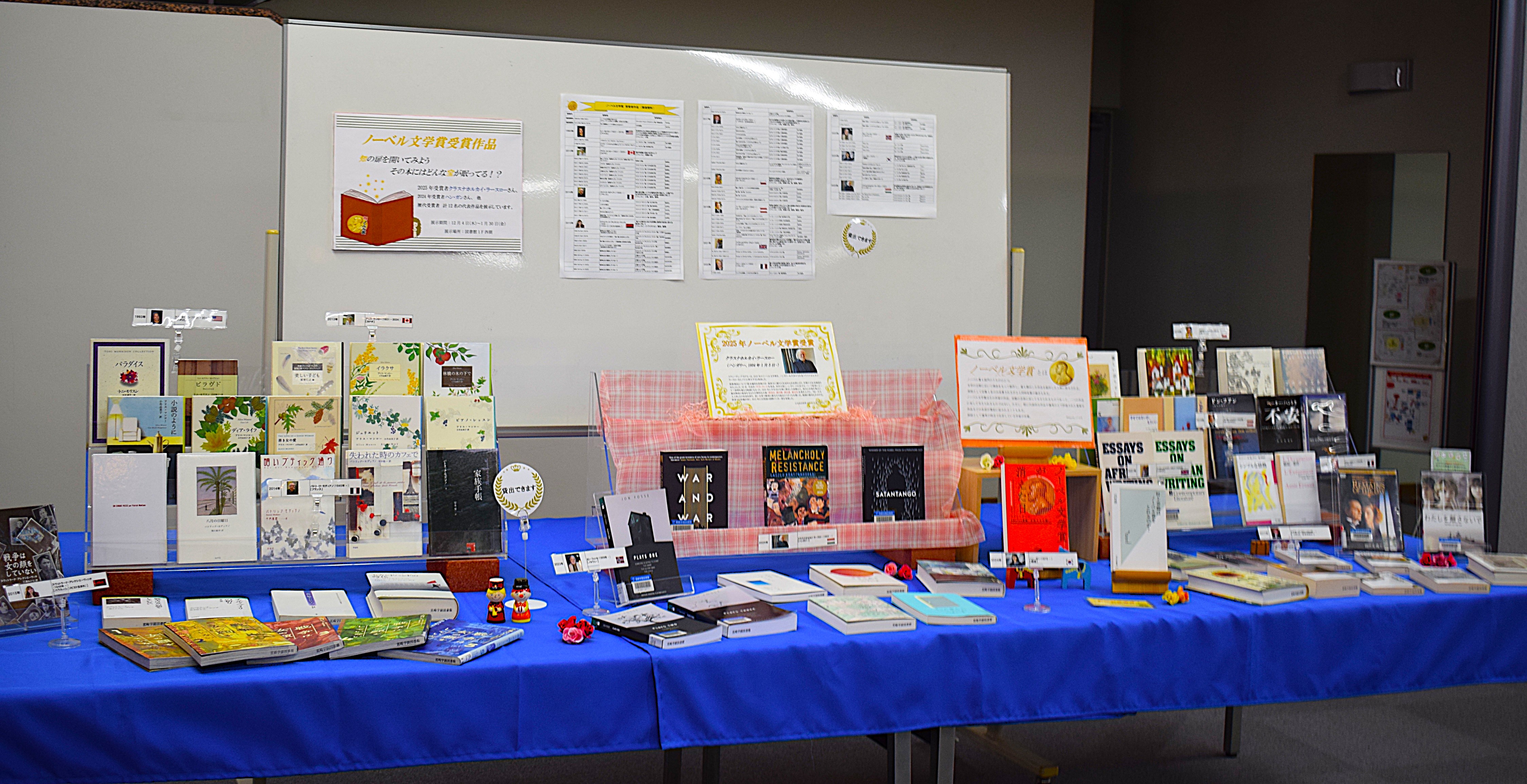 ノーベル文学賞