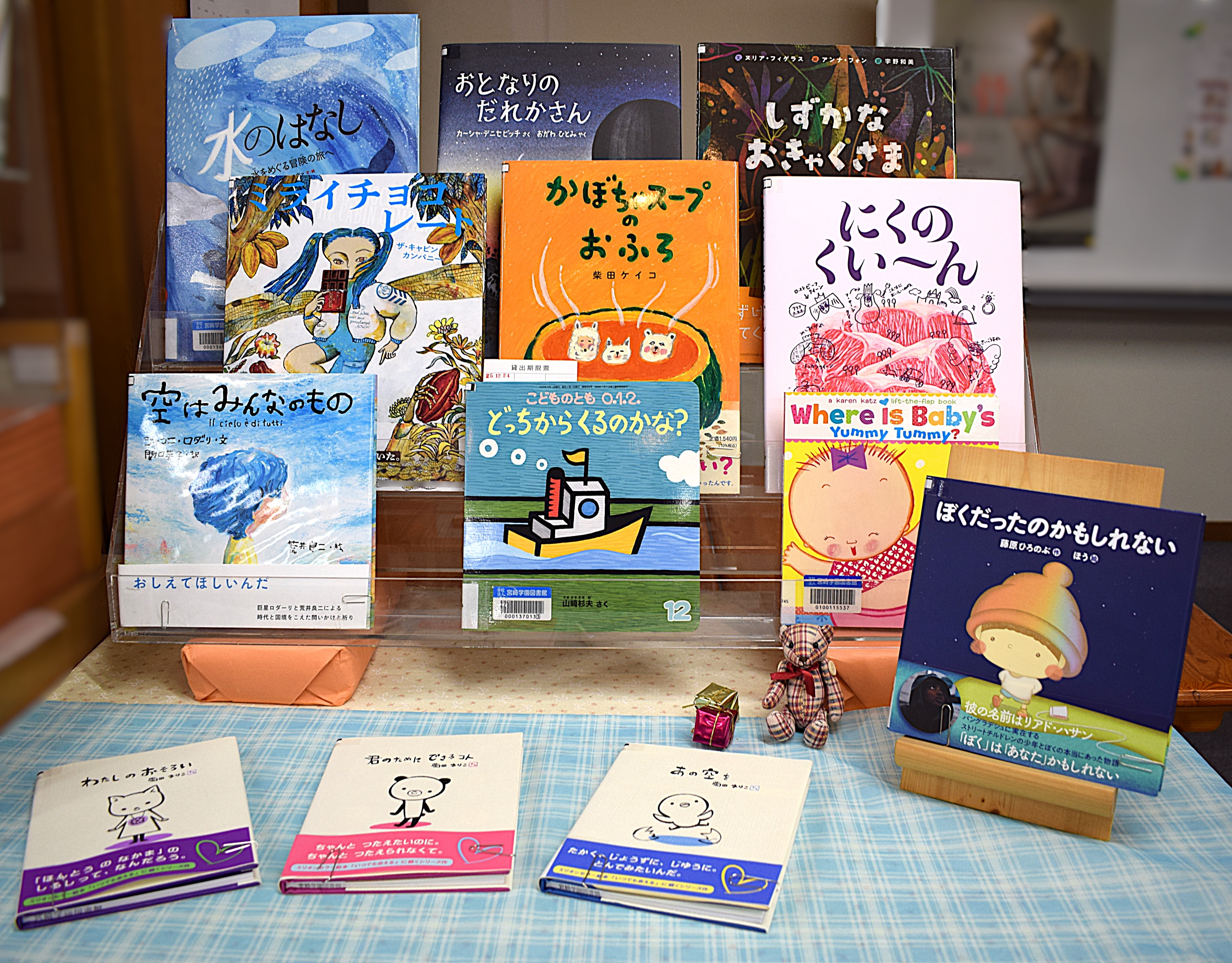 2025年12月17日新着絵本