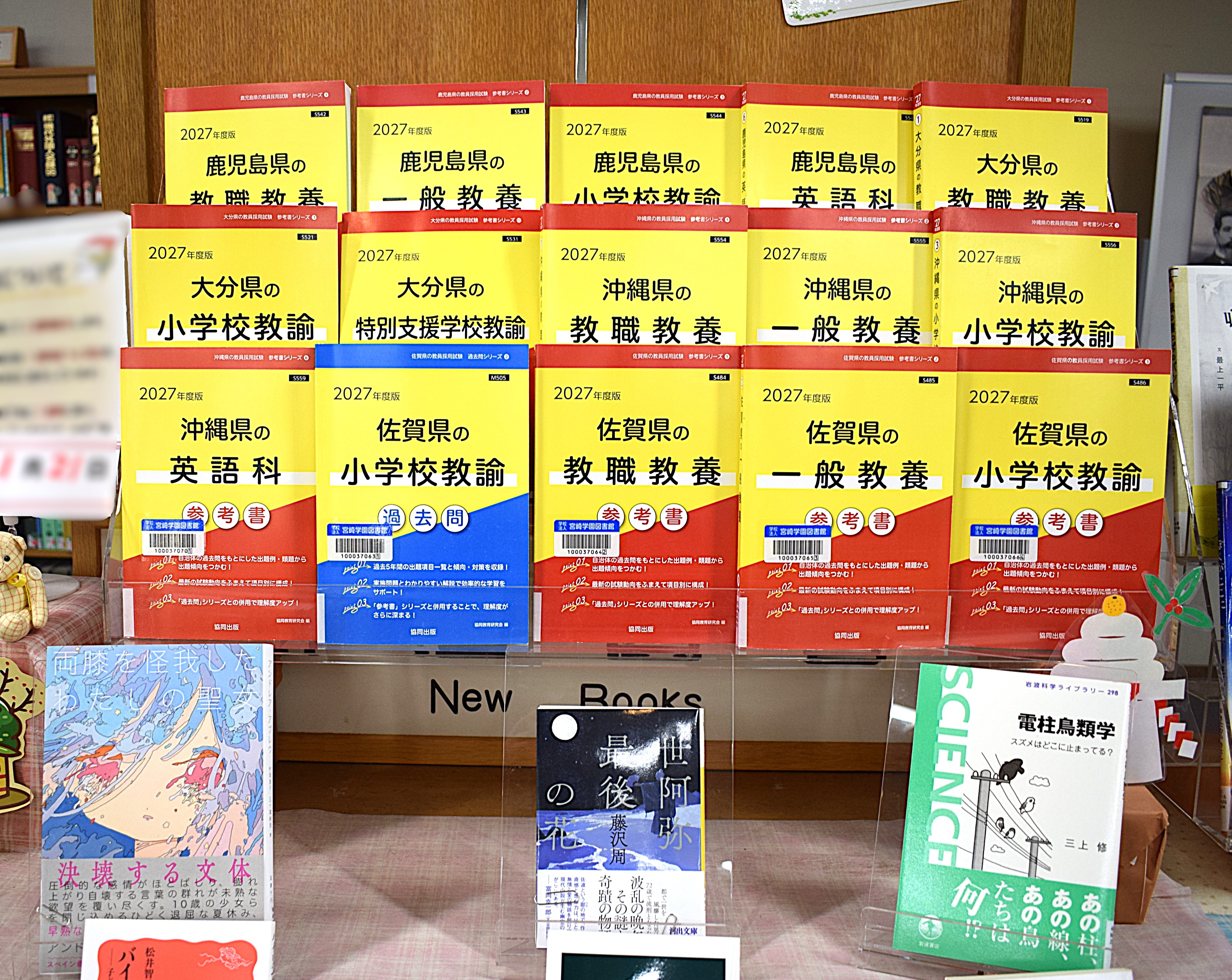 2026年1月14日新着図書