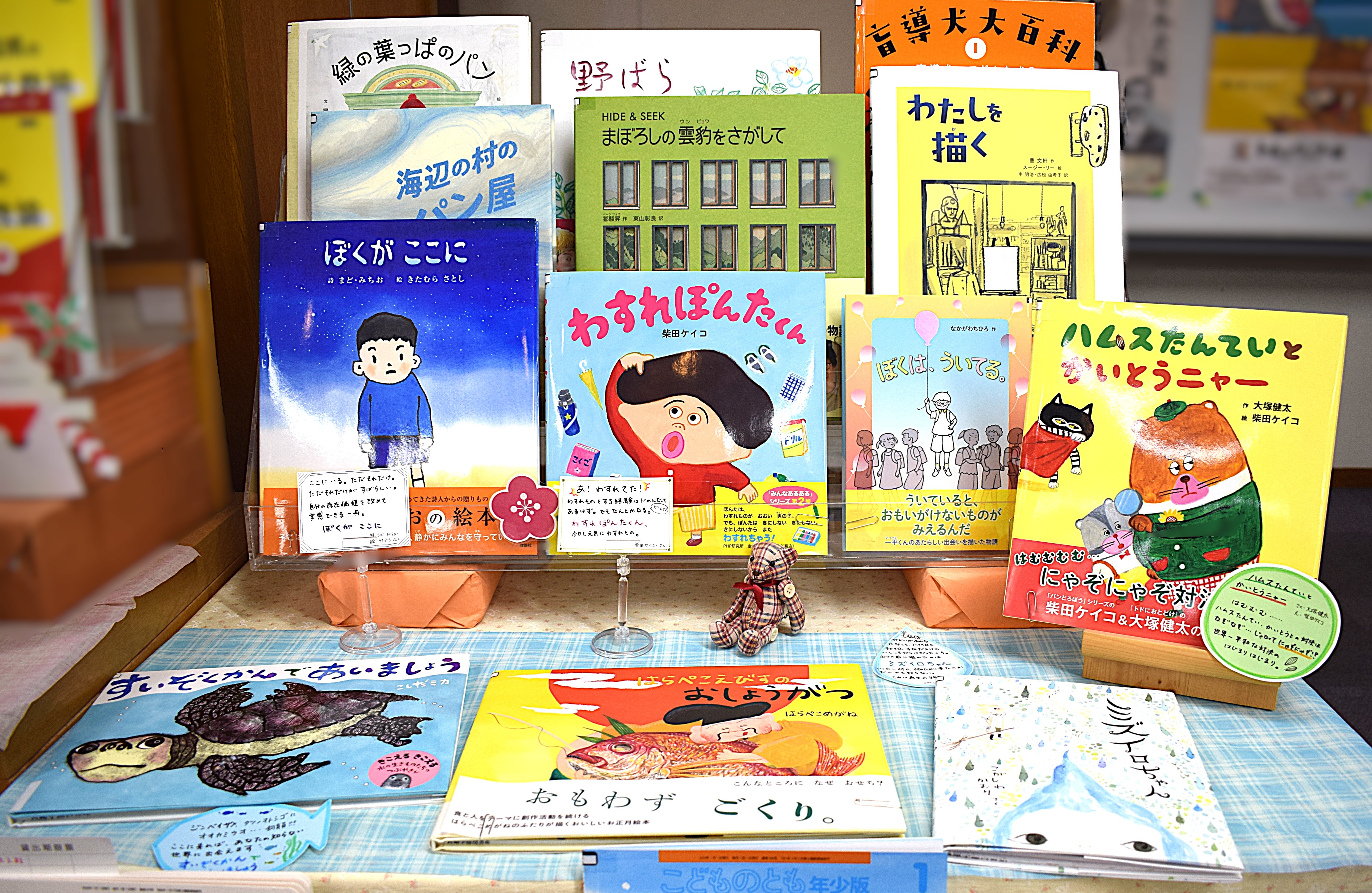 2025年1月14日新着絵本
