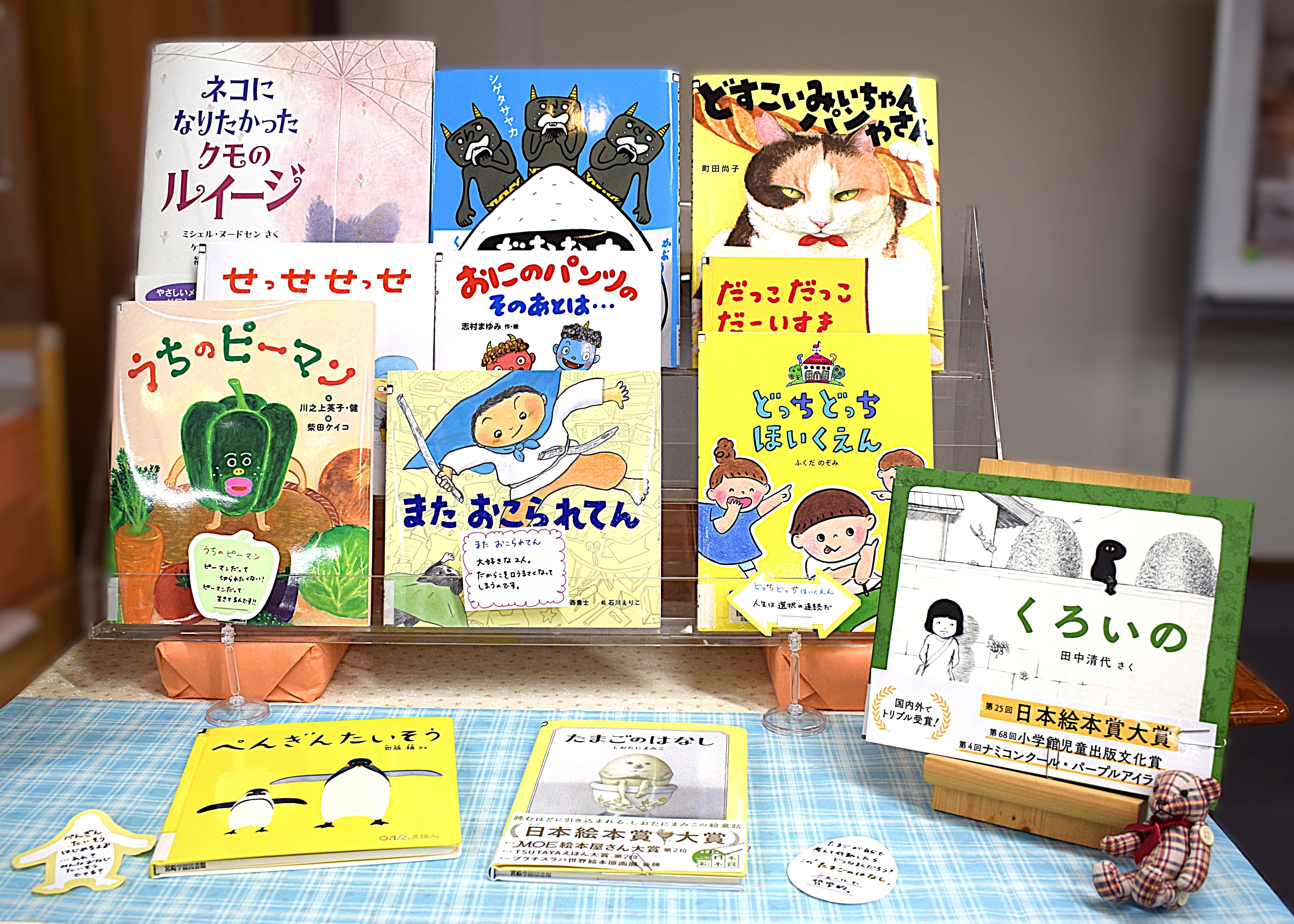 2026年3月18日新着絵本