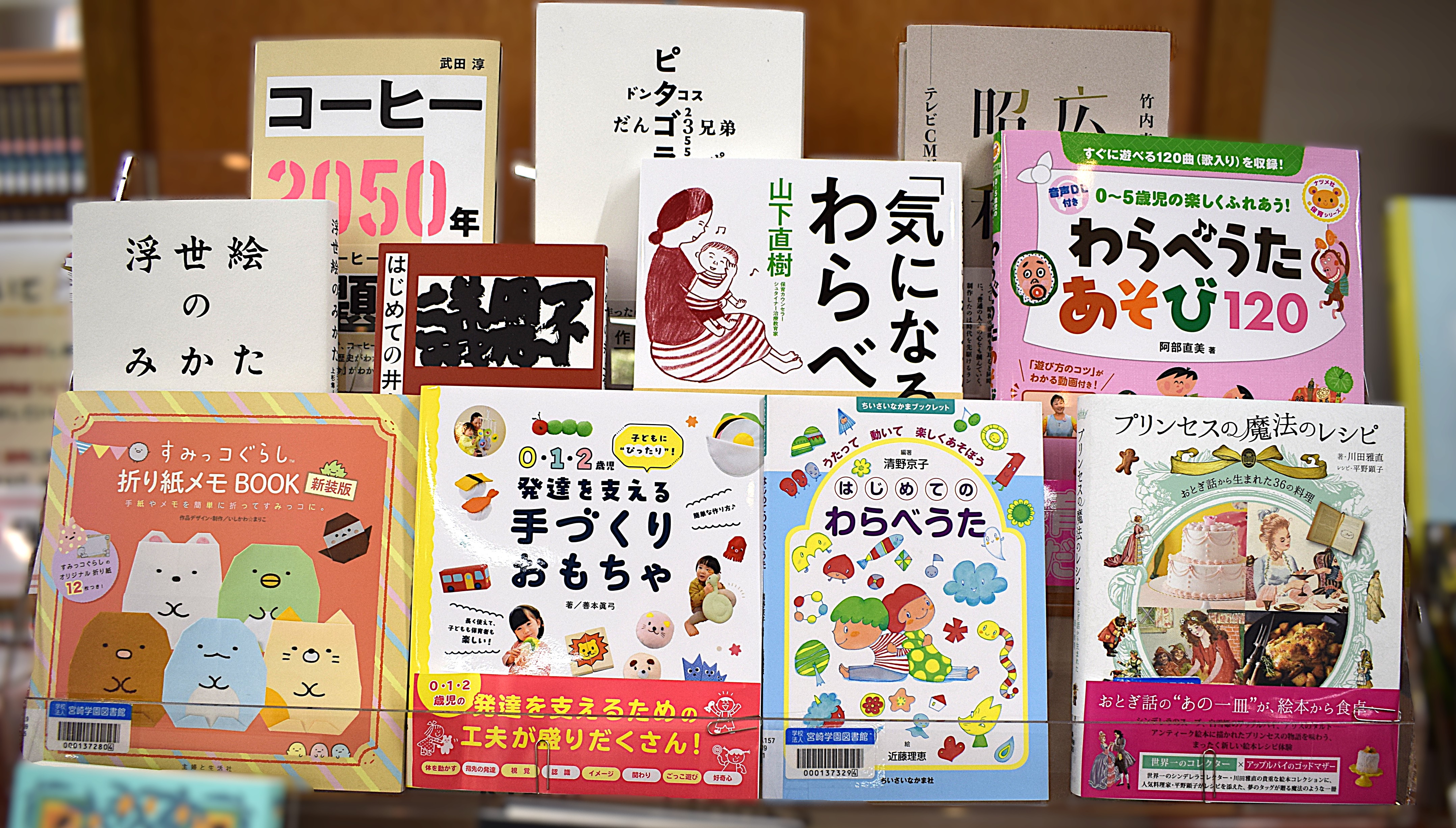 2026年4月8日新着図書