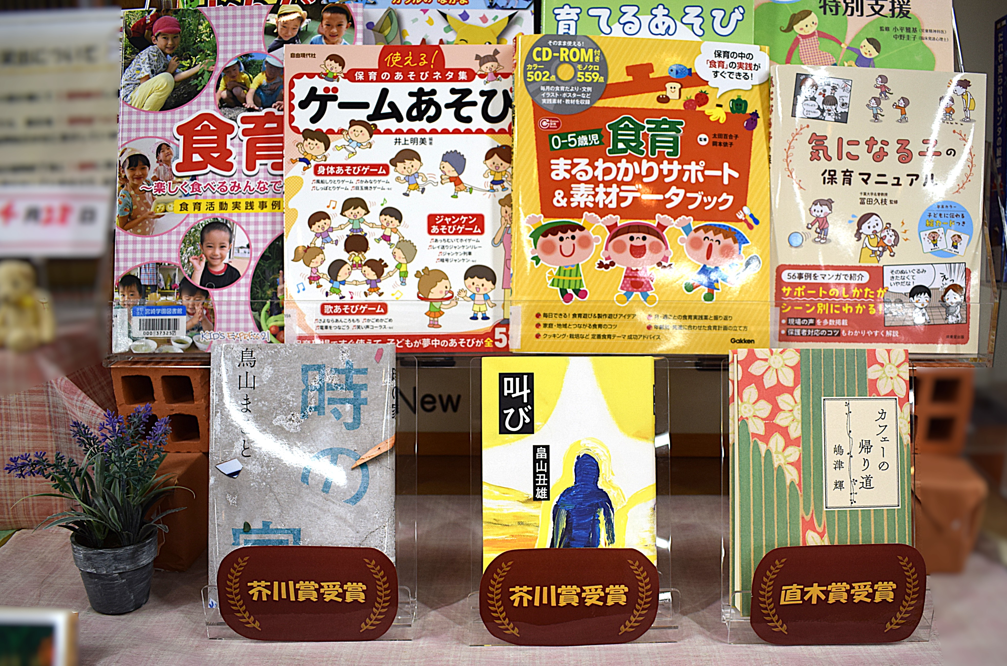 2026年4月22日新着図書