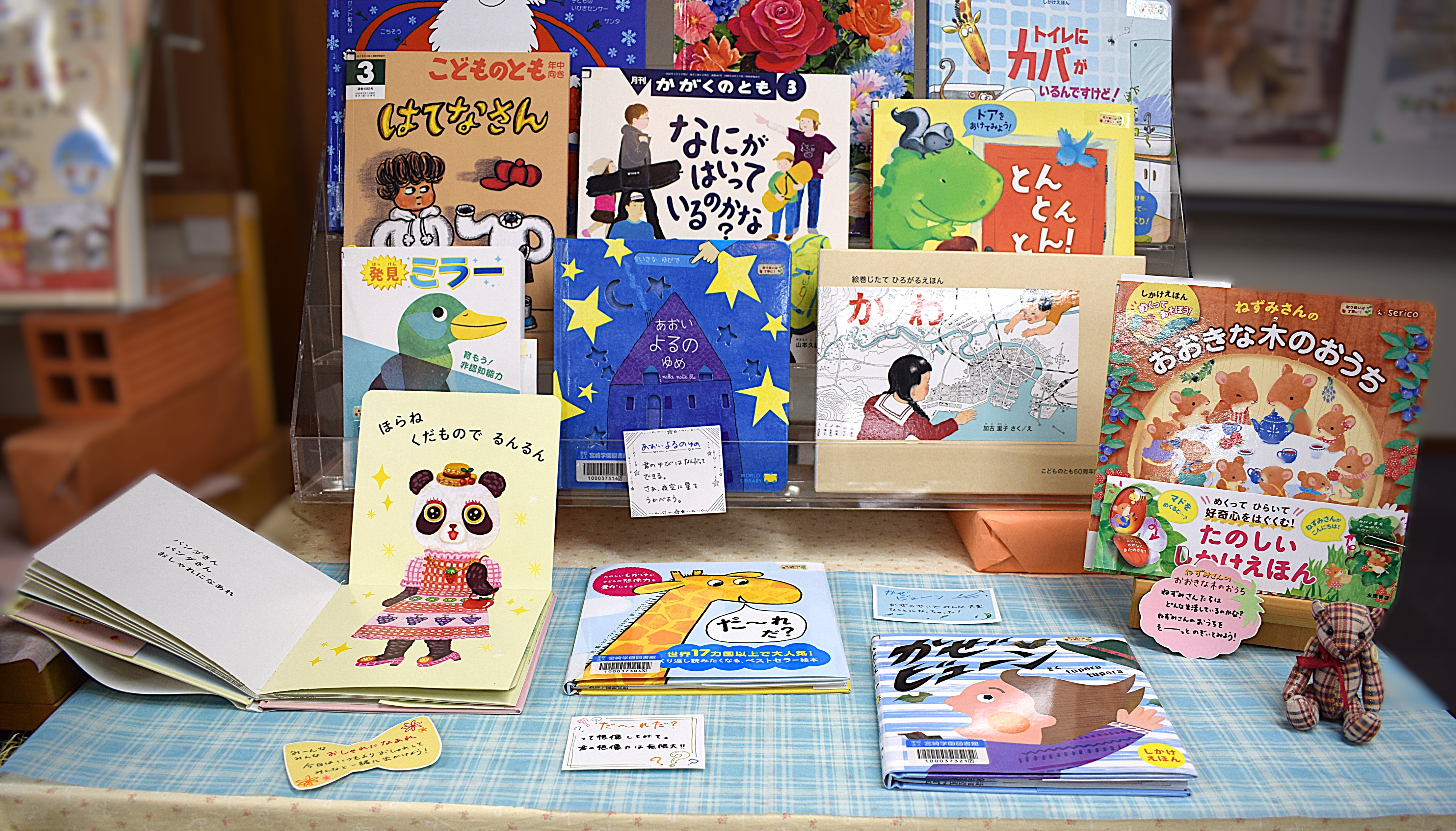 2026年4月22日新着絵本