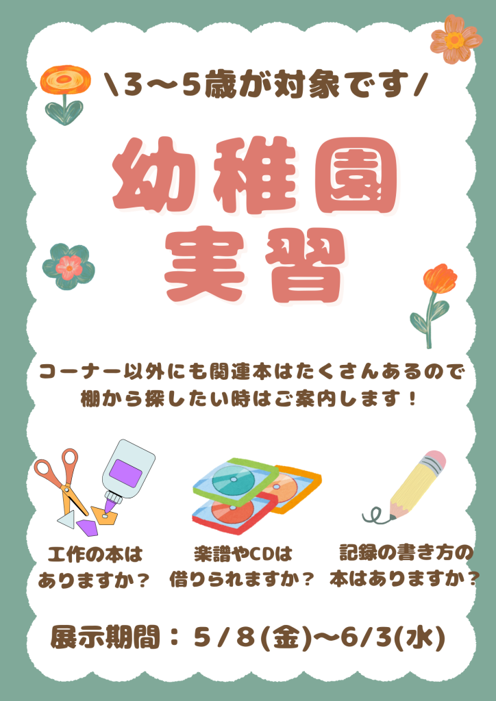 ポスター