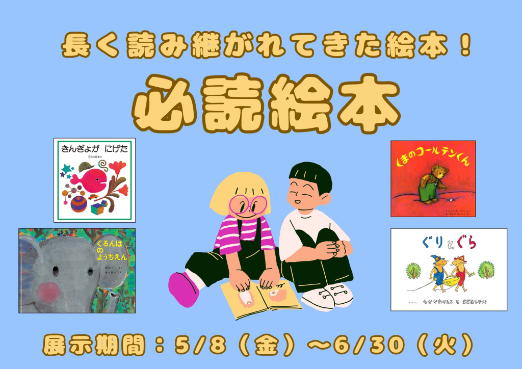 ポスター