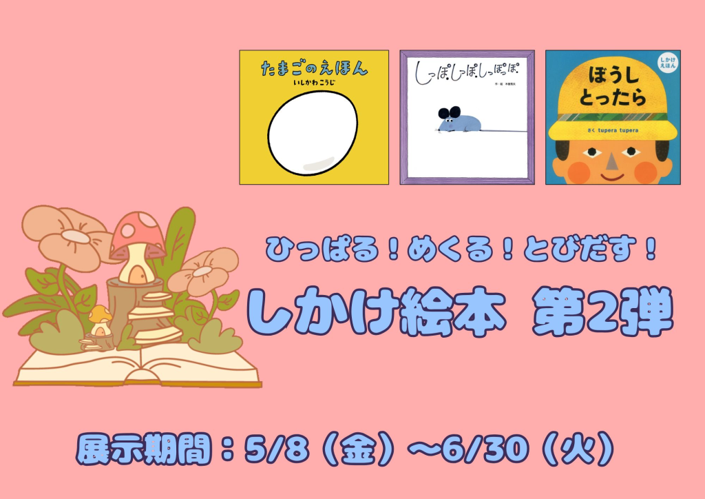 ポスター