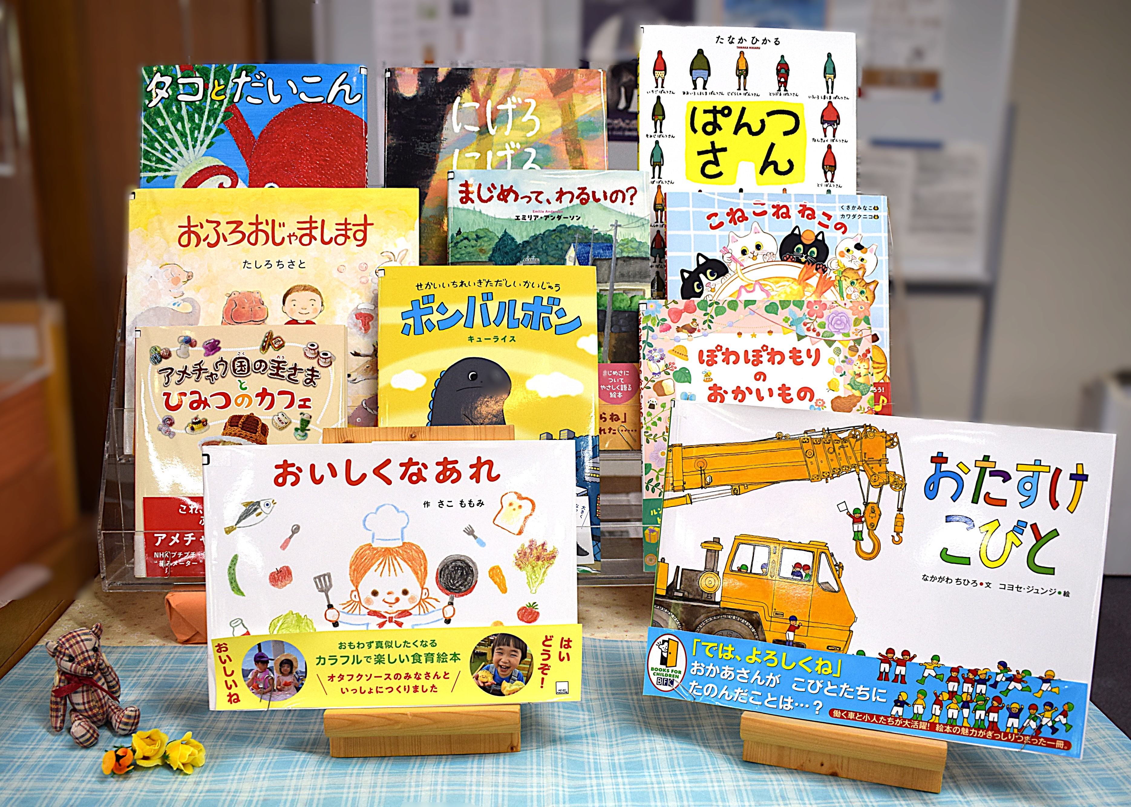 2026年6月3日新着絵本