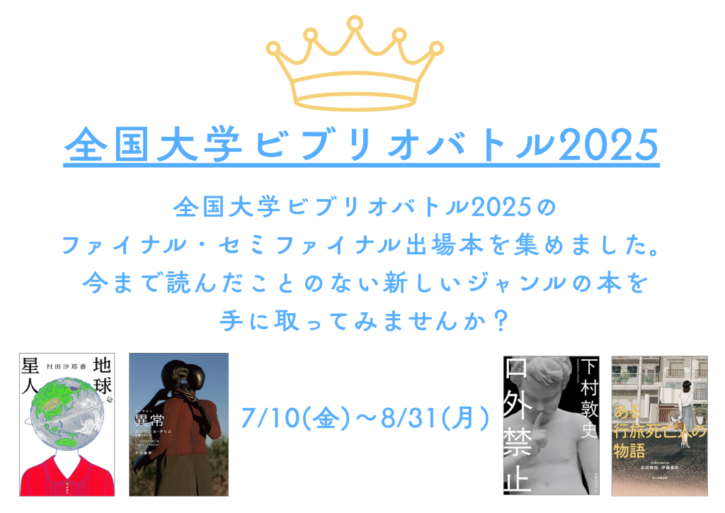 ポスター