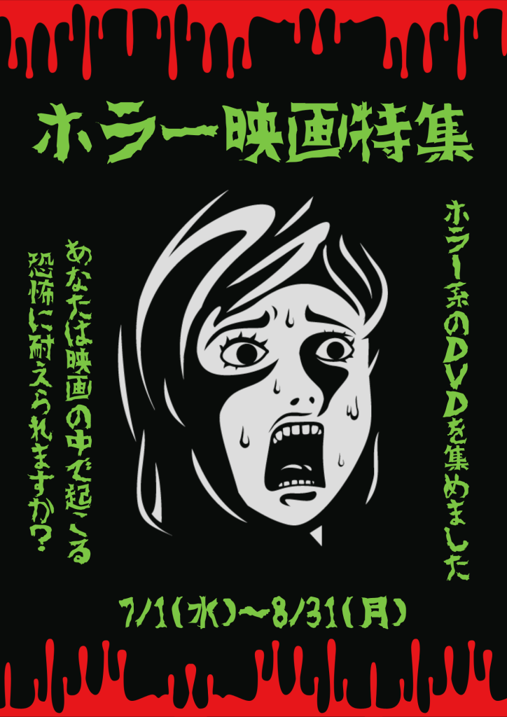 ポスター