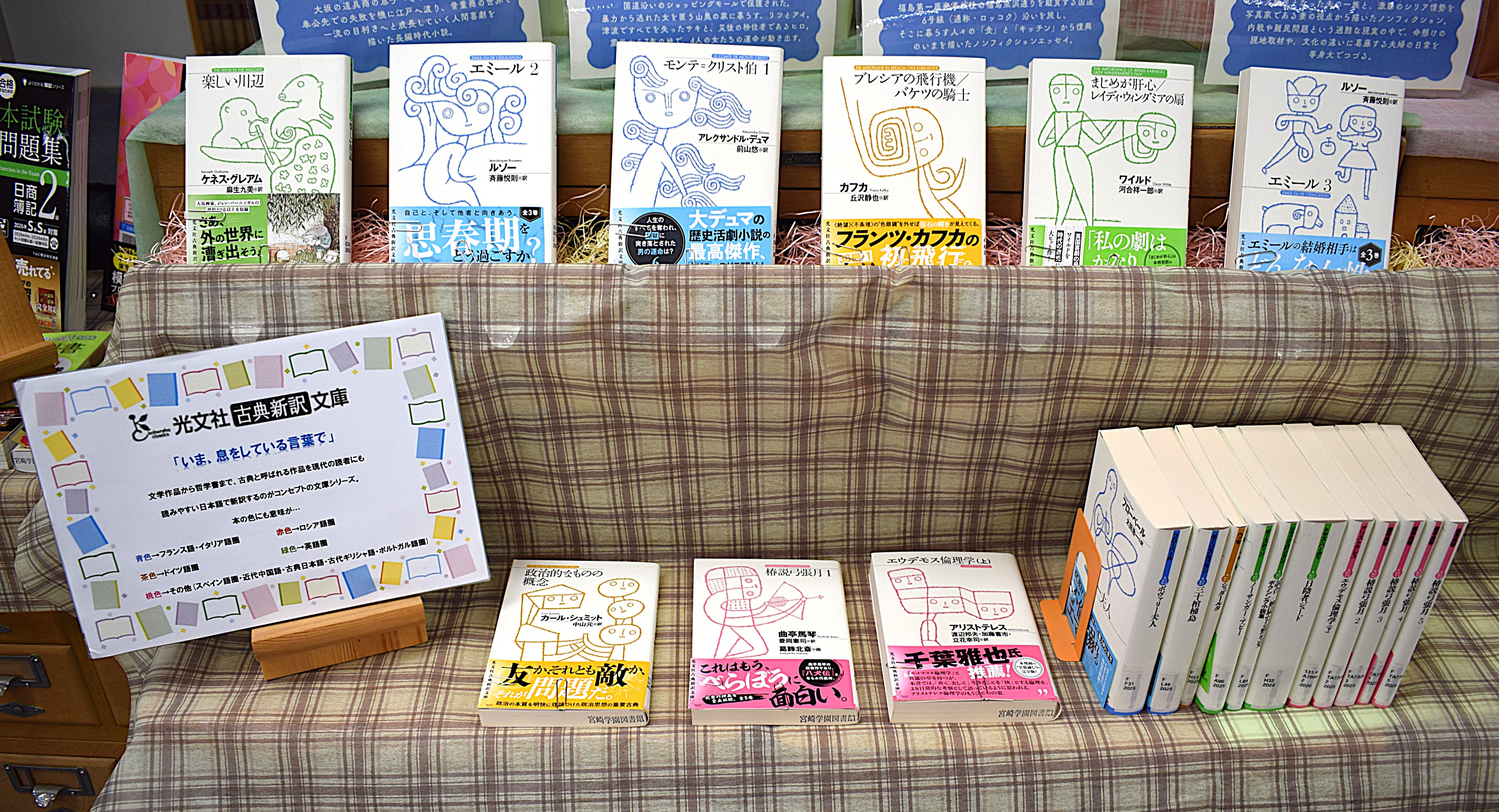 2026年7月15日新着図書