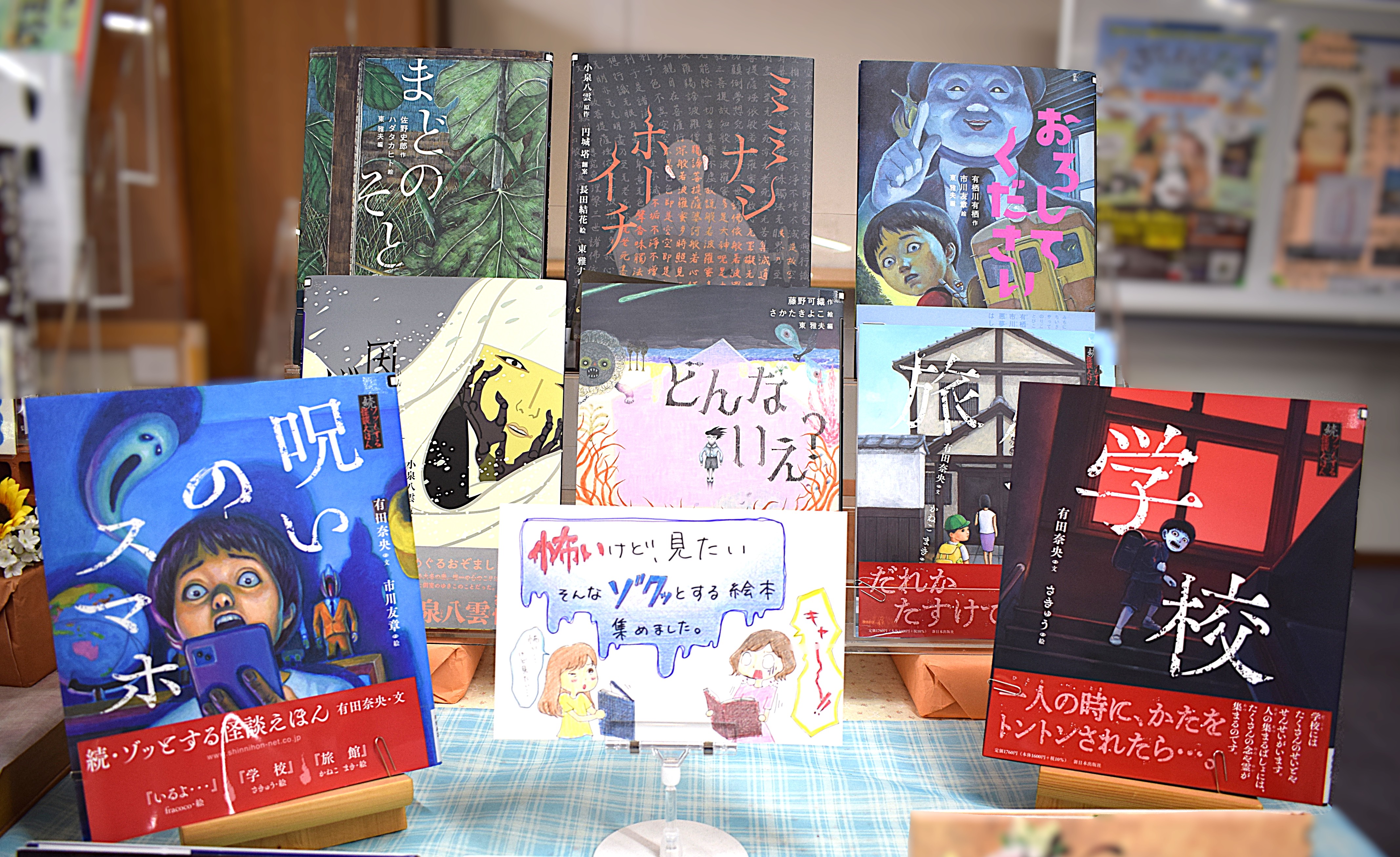 2026年7月29日新着絵本