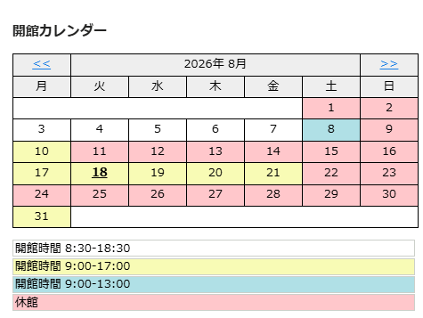 2026年8月カレンダー