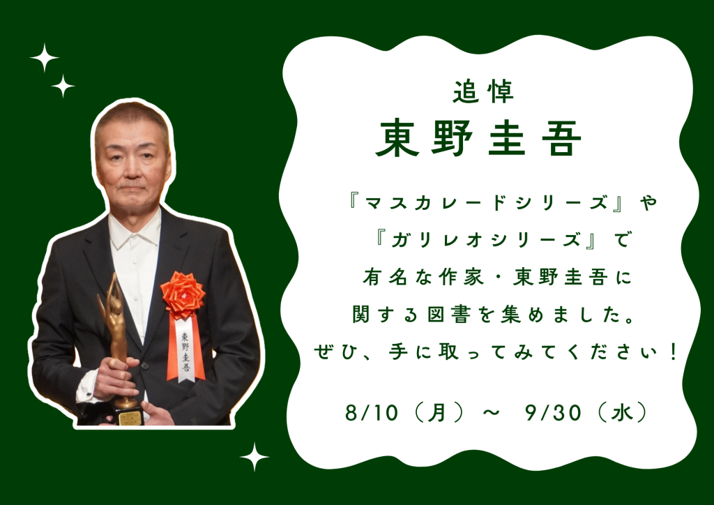 ポスター