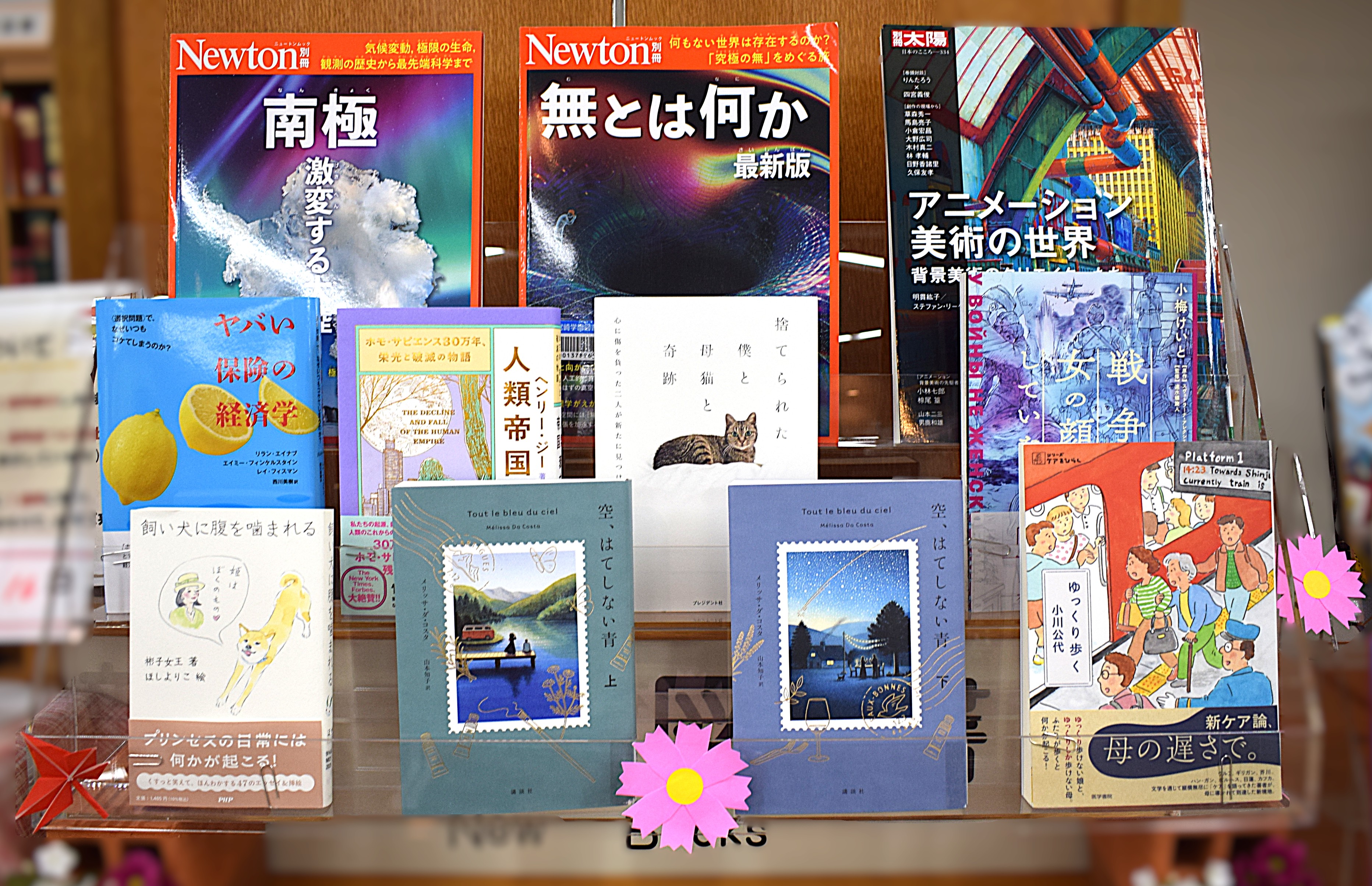 2026年9月9日新着図書