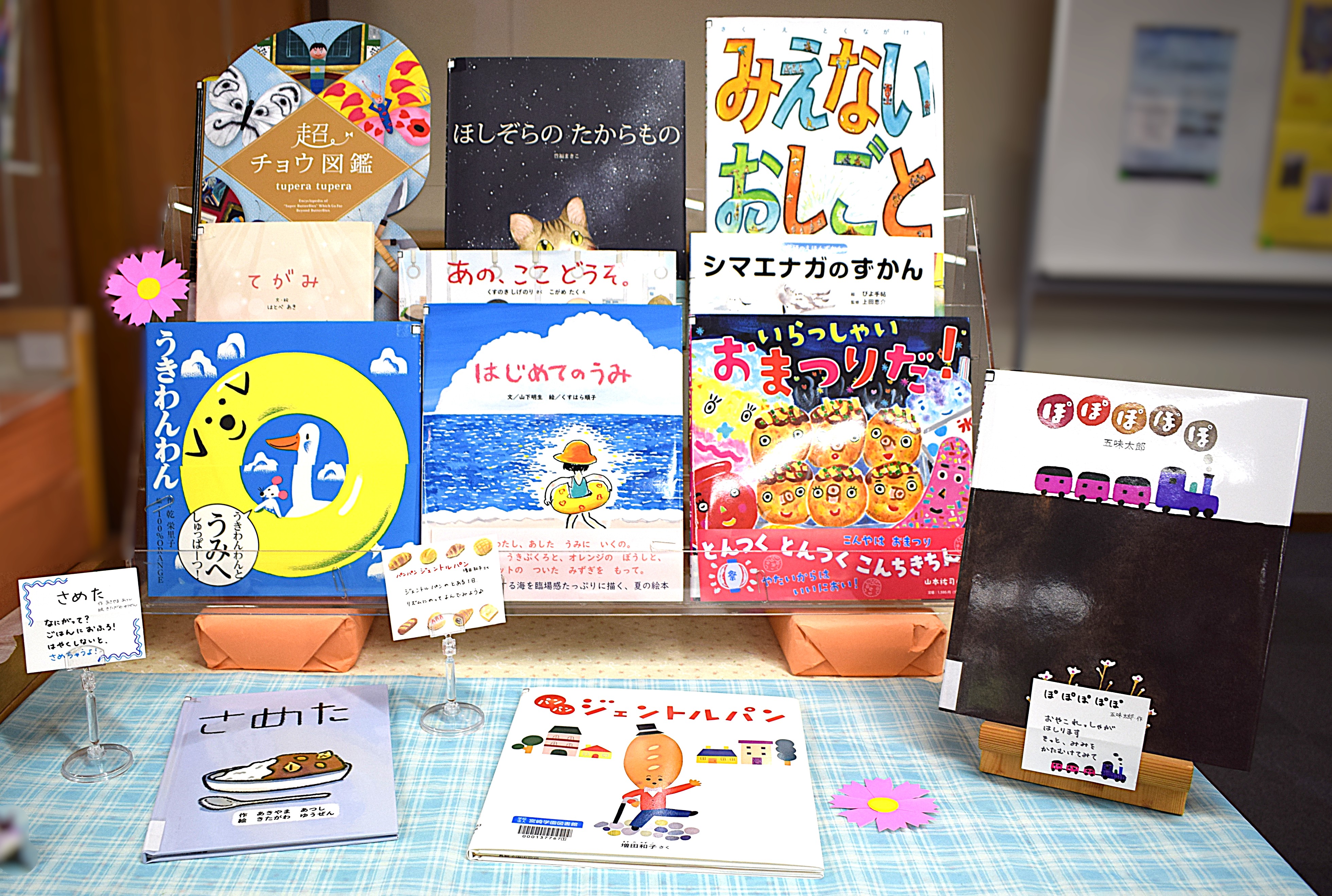 2026年9月9日絵本