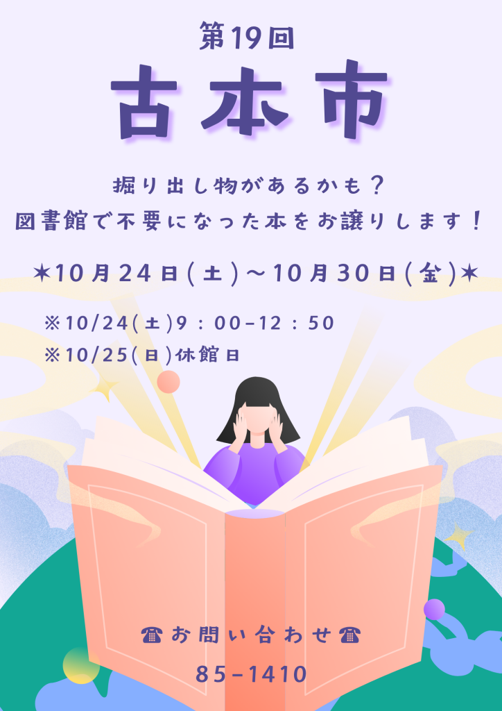 ポスター