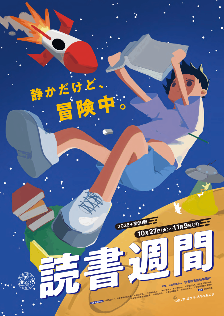 ポスター