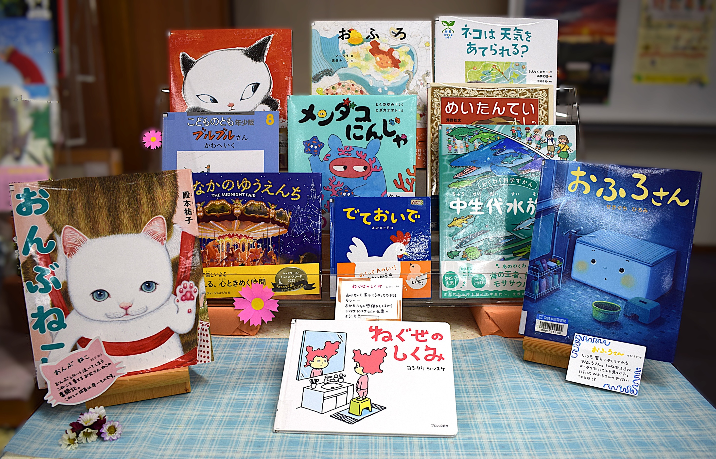 2026年10月6日新着絵本