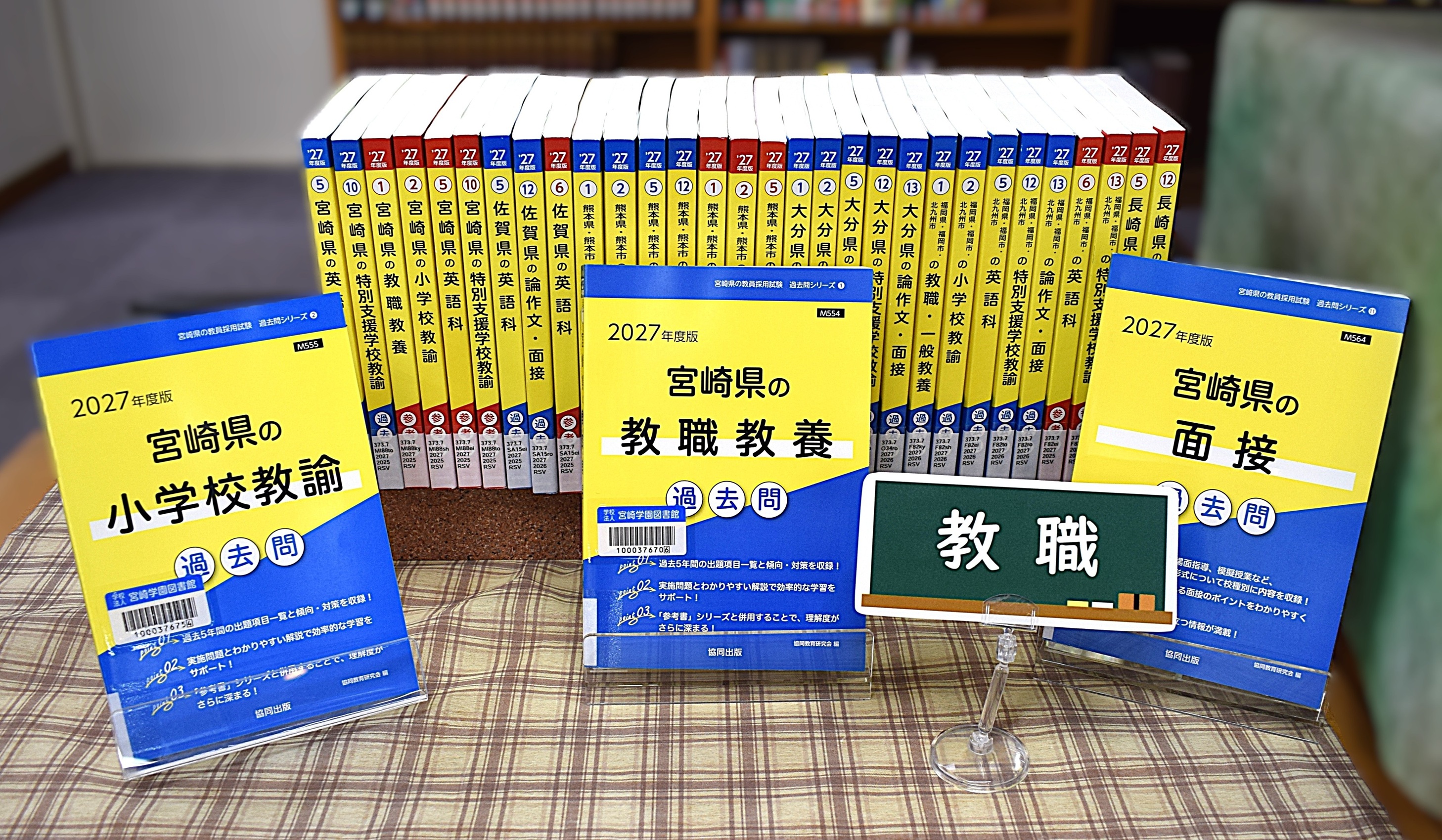 2026年10月7日新着図書